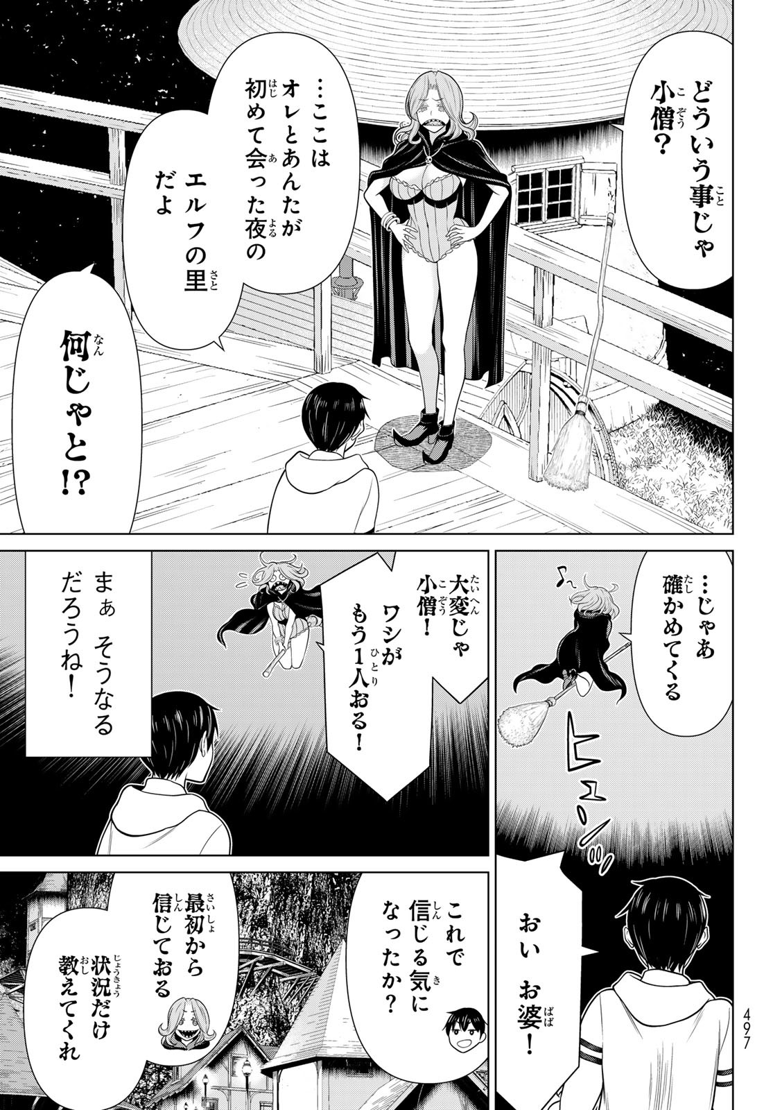 JIKAN TEISHI YUUSHA - YOMEI 3-KA NO SETTEI JA SEKAI O SUKUU NI WA MIJIKA SUGIRU - raw - Chapter 48 - https://jpdd.ccdd.to/JPDD/jikanteishiyuushayomei3kanosetteijasekaiosukuuniwamijikasugiru/258049/20kywd3pt1h.jpg