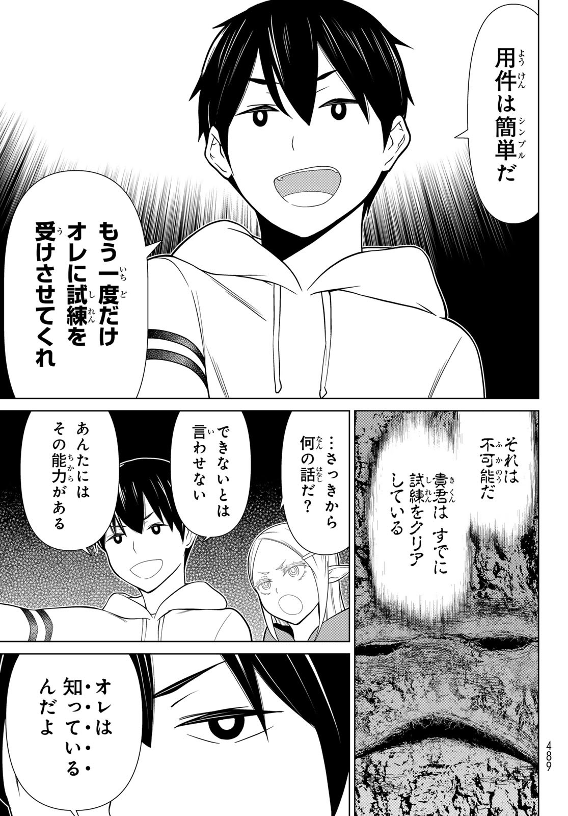 JIKAN TEISHI YUUSHA - YOMEI 3-KA NO SETTEI JA SEKAI O SUKUU NI WA MIJIKA SUGIRU - raw - Chapter 48 - https://jpdd.ccdd.to/JPDD/jikanteishiyuushayomei3kanosetteijasekaiosukuuniwamijikasugiru/258049/2555r0zgc33.jpg