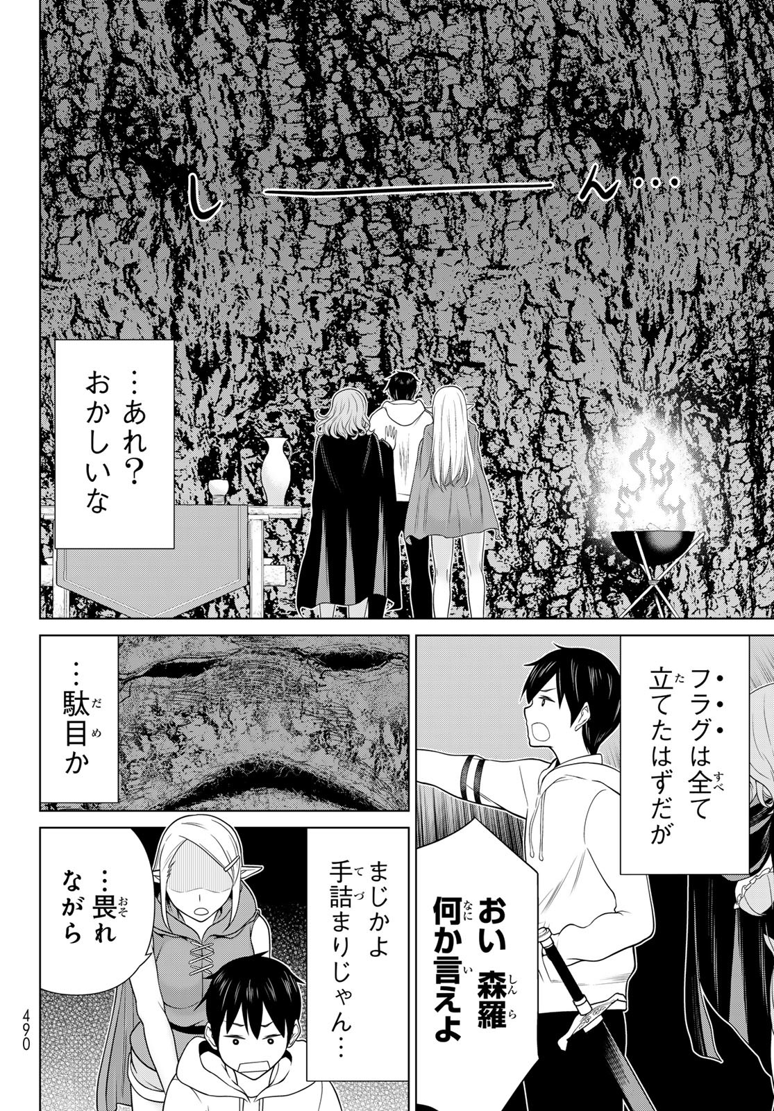 JIKAN TEISHI YUUSHA - YOMEI 3-KA NO SETTEI JA SEKAI O SUKUU NI WA MIJIKA SUGIRU - raw - Chapter 48 - https://jpdd.ccdd.to/JPDD/jikanteishiyuushayomei3kanosetteijasekaiosukuuniwamijikasugiru/258049/2cz4xxsafrf.jpg