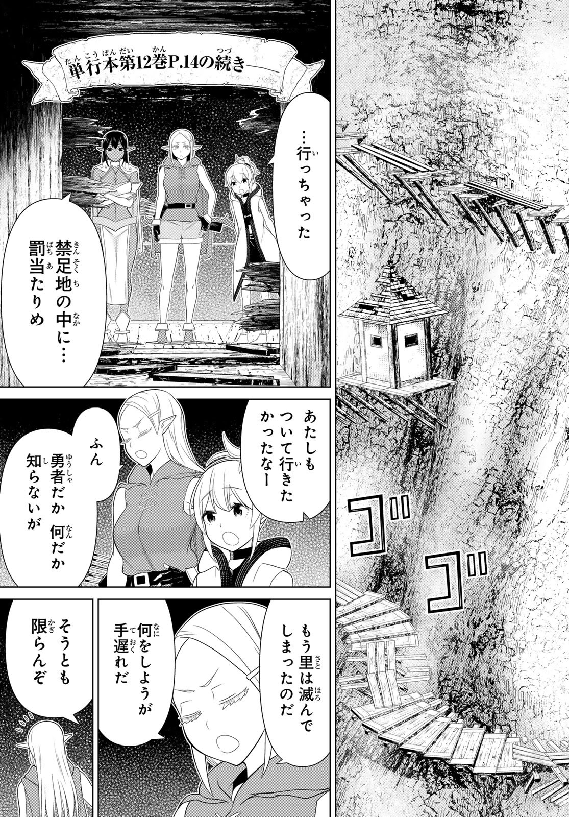 JIKAN TEISHI YUUSHA - YOMEI 3-KA NO SETTEI JA SEKAI O SUKUU NI WA MIJIKA SUGIRU - raw - Chapter 48 - https://jpdd.ccdd.to/JPDD/jikanteishiyuushayomei3kanosetteijasekaiosukuuniwamijikasugiru/258049/32t4bwpgadc.jpg