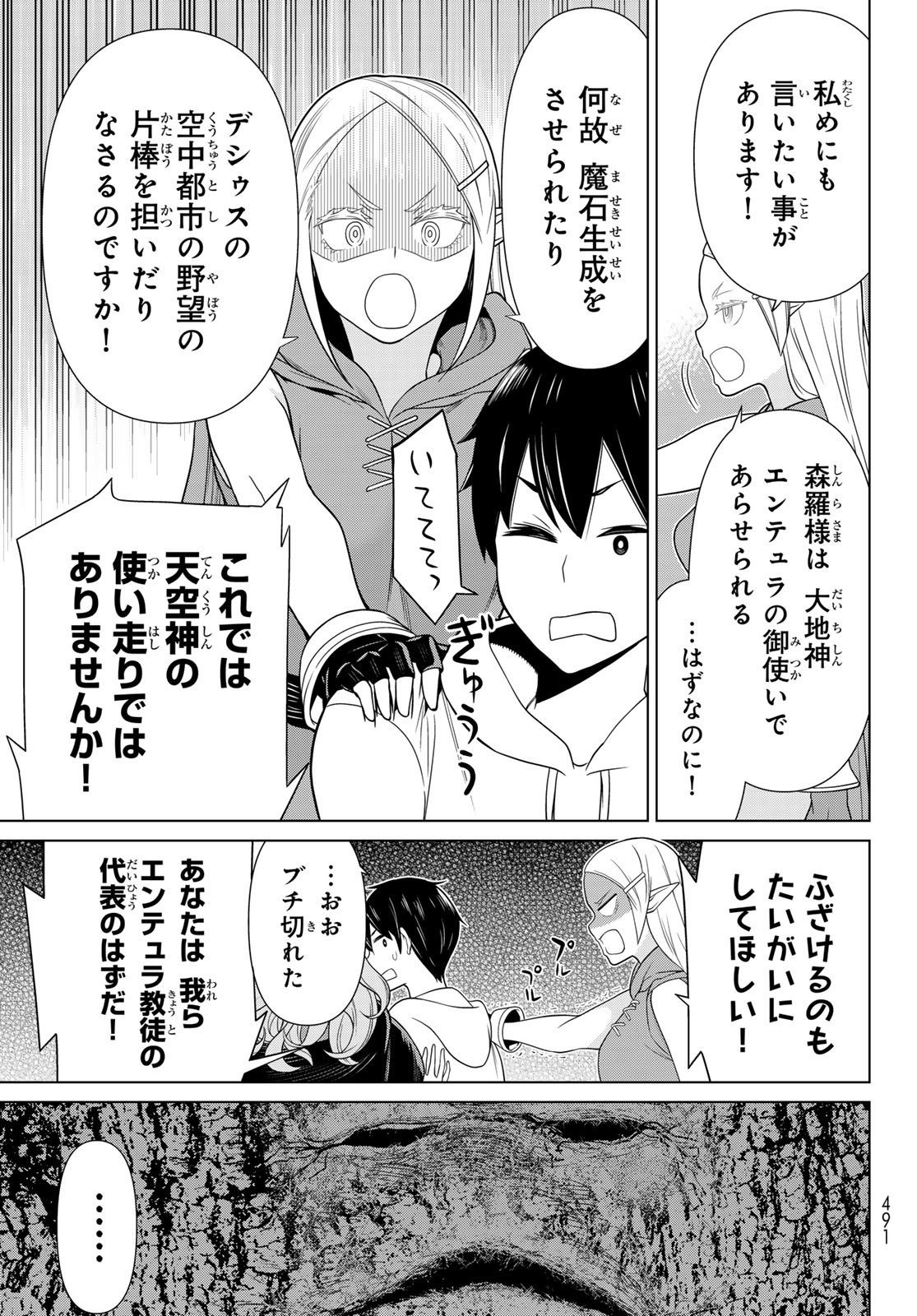 JIKAN TEISHI YUUSHA - YOMEI 3-KA NO SETTEI JA SEKAI O SUKUU NI WA MIJIKA SUGIRU - raw - Chapter 48 - https://jpdd.ccdd.to/JPDD/jikanteishiyuushayomei3kanosetteijasekaiosukuuniwamijikasugiru/258049/3czqaeapk3l.jpg
