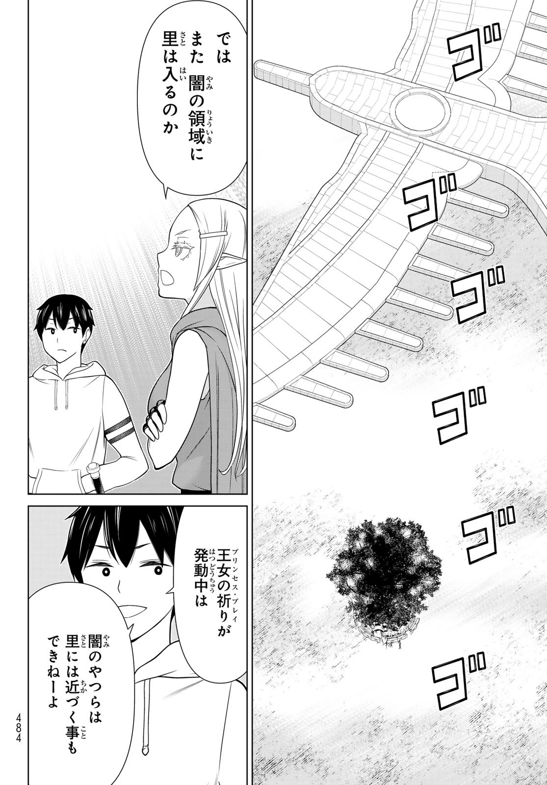 JIKAN TEISHI YUUSHA - YOMEI 3-KA NO SETTEI JA SEKAI O SUKUU NI WA MIJIKA SUGIRU - raw - Chapter 48 - https://jpdd.ccdd.to/JPDD/jikanteishiyuushayomei3kanosetteijasekaiosukuuniwamijikasugiru/258049/cim045ofcjm.jpg