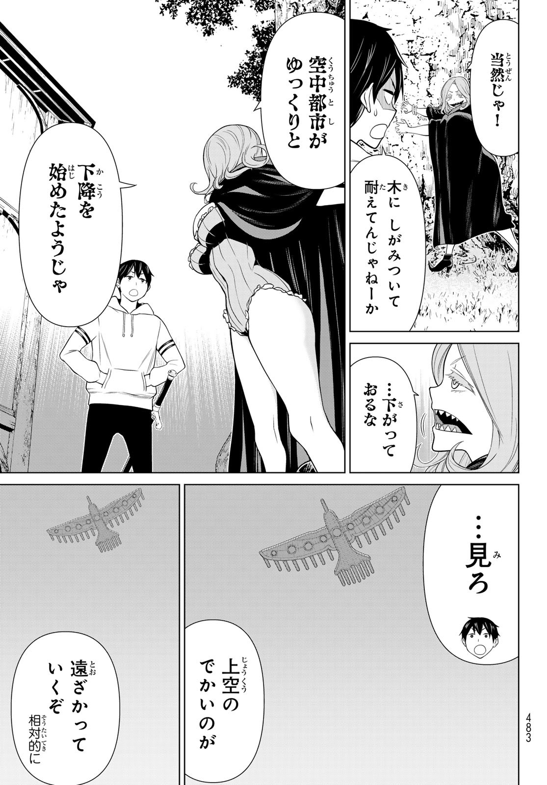 JIKAN TEISHI YUUSHA - YOMEI 3-KA NO SETTEI JA SEKAI O SUKUU NI WA MIJIKA SUGIRU - raw - Chapter 48 - https://jpdd.ccdd.to/JPDD/jikanteishiyuushayomei3kanosetteijasekaiosukuuniwamijikasugiru/258049/dqlct0f01mk.jpg