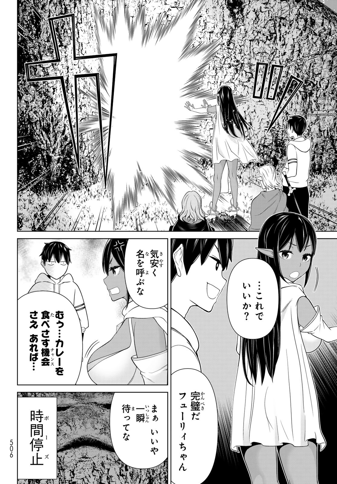 JIKAN TEISHI YUUSHA - YOMEI 3-KA NO SETTEI JA SEKAI O SUKUU NI WA MIJIKA SUGIRU - raw - Chapter 48 - https://jpdd.ccdd.to/JPDD/jikanteishiyuushayomei3kanosetteijasekaiosukuuniwamijikasugiru/258049/emuo2i2ll54.jpg