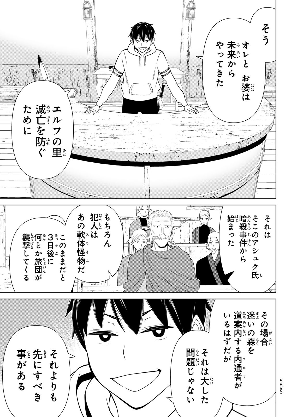 JIKAN TEISHI YUUSHA - YOMEI 3-KA NO SETTEI JA SEKAI O SUKUU NI WA MIJIKA SUGIRU - raw - Chapter 48 - https://jpdd.ccdd.to/JPDD/jikanteishiyuushayomei3kanosetteijasekaiosukuuniwamijikasugiru/258049/hihlouknxoo.jpg