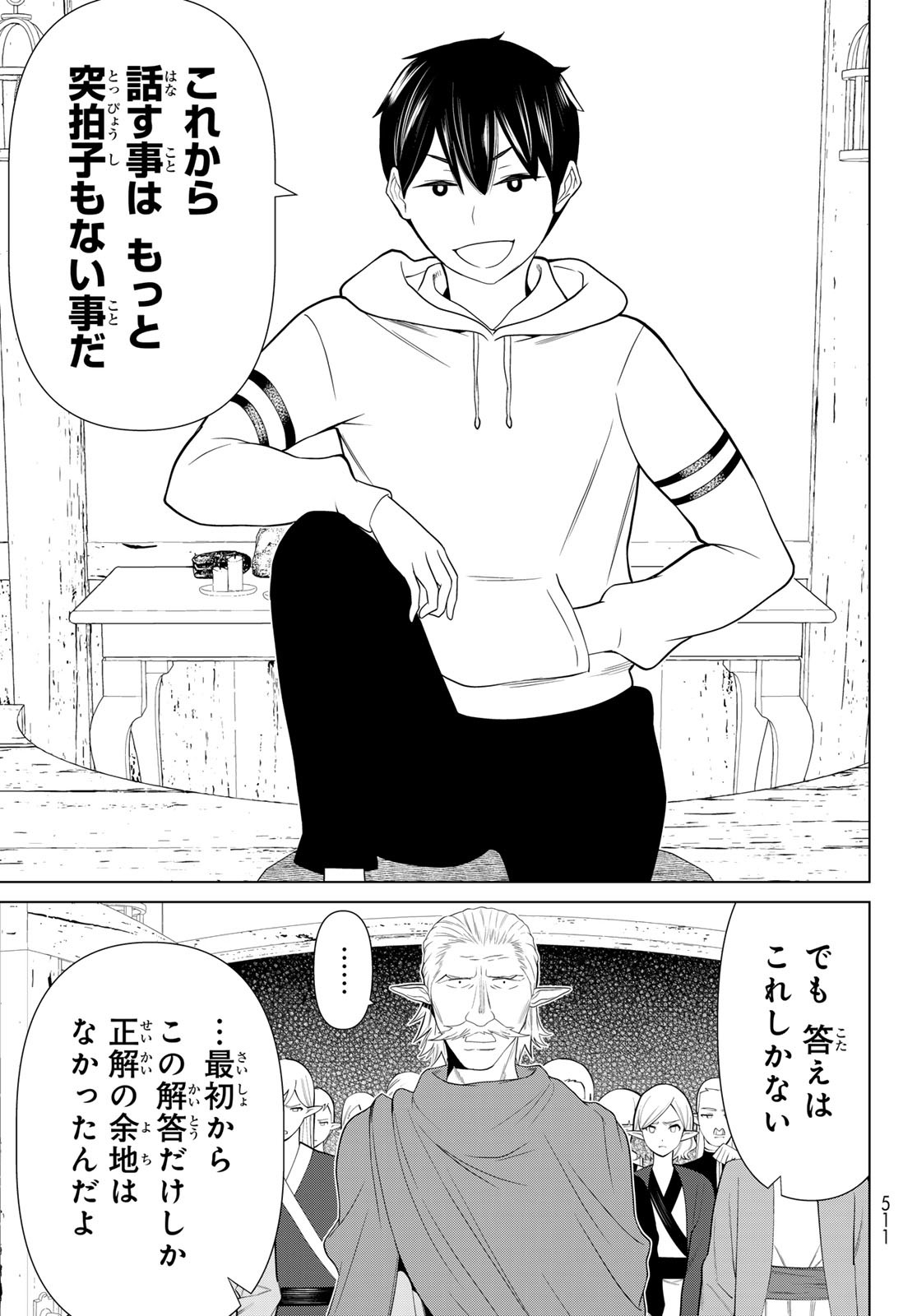 JIKAN TEISHI YUUSHA - YOMEI 3-KA NO SETTEI JA SEKAI O SUKUU NI WA MIJIKA SUGIRU - raw - Chapter 48 - https://jpdd.ccdd.to/JPDD/jikanteishiyuushayomei3kanosetteijasekaiosukuuniwamijikasugiru/258049/lkl21ohpdbg.jpg