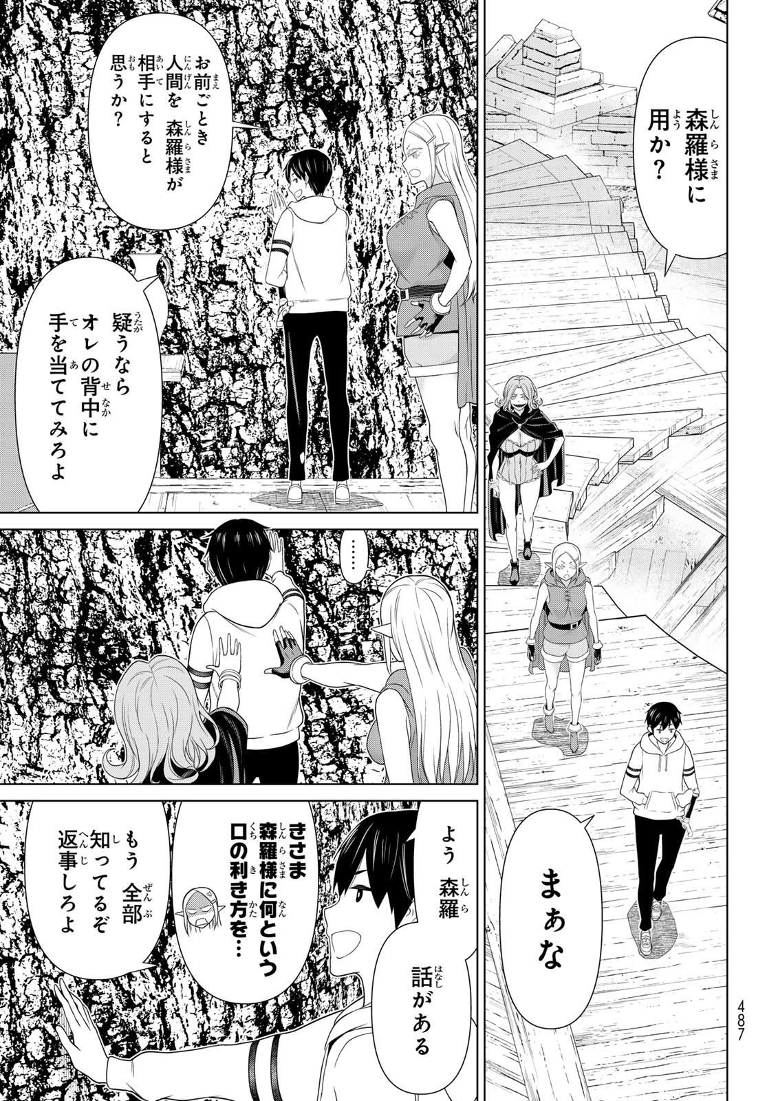 JIKAN TEISHI YUUSHA - YOMEI 3-KA NO SETTEI JA SEKAI O SUKUU NI WA MIJIKA SUGIRU - raw - Chapter 48 - https://jpdd.ccdd.to/JPDD/jikanteishiyuushayomei3kanosetteijasekaiosukuuniwamijikasugiru/258049/lz3nxsfncrz.jpg