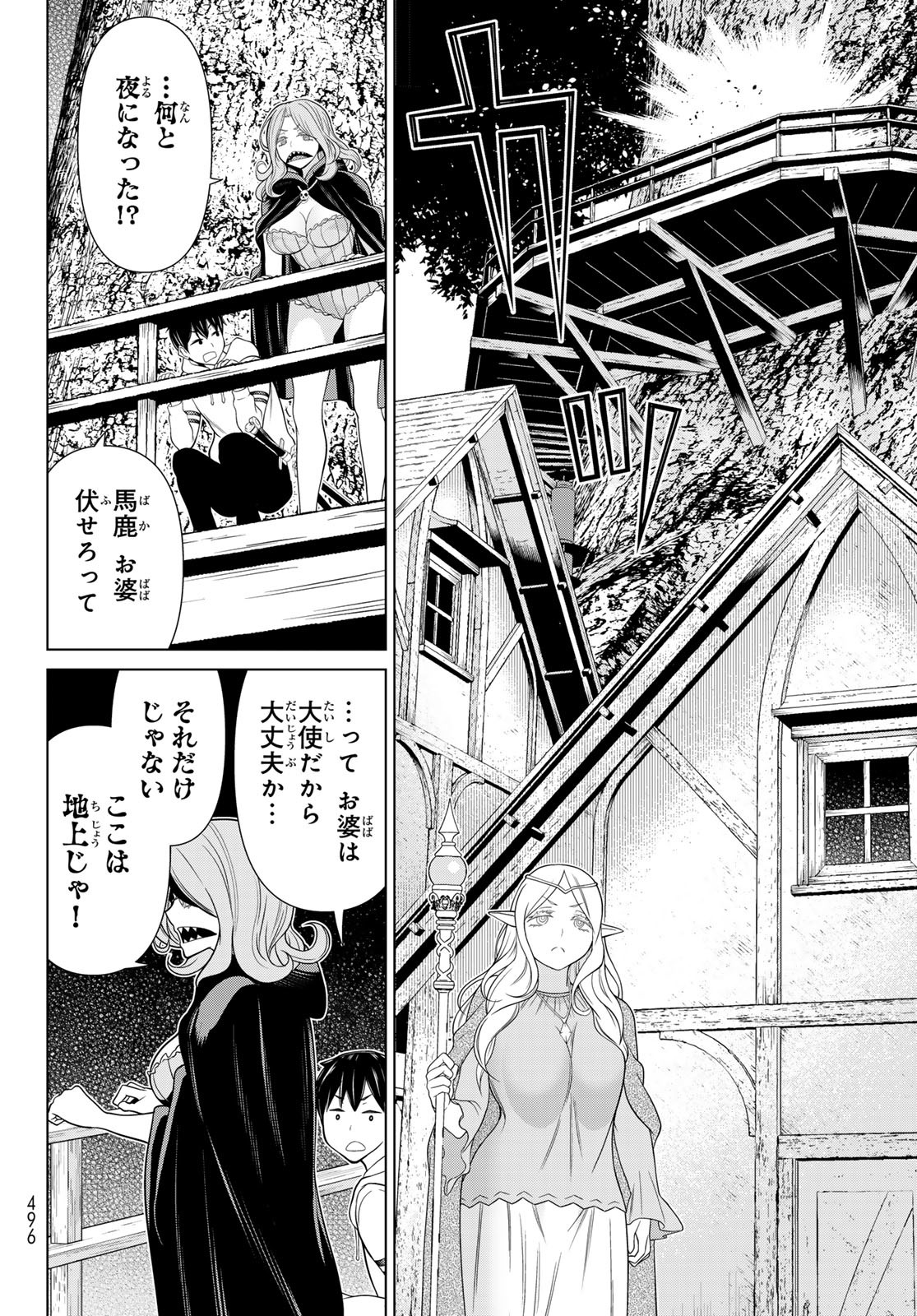 JIKAN TEISHI YUUSHA - YOMEI 3-KA NO SETTEI JA SEKAI O SUKUU NI WA MIJIKA SUGIRU - raw - Chapter 48 - https://jpdd.ccdd.to/JPDD/jikanteishiyuushayomei3kanosetteijasekaiosukuuniwamijikasugiru/258049/nvsh0ylnwwx.jpg