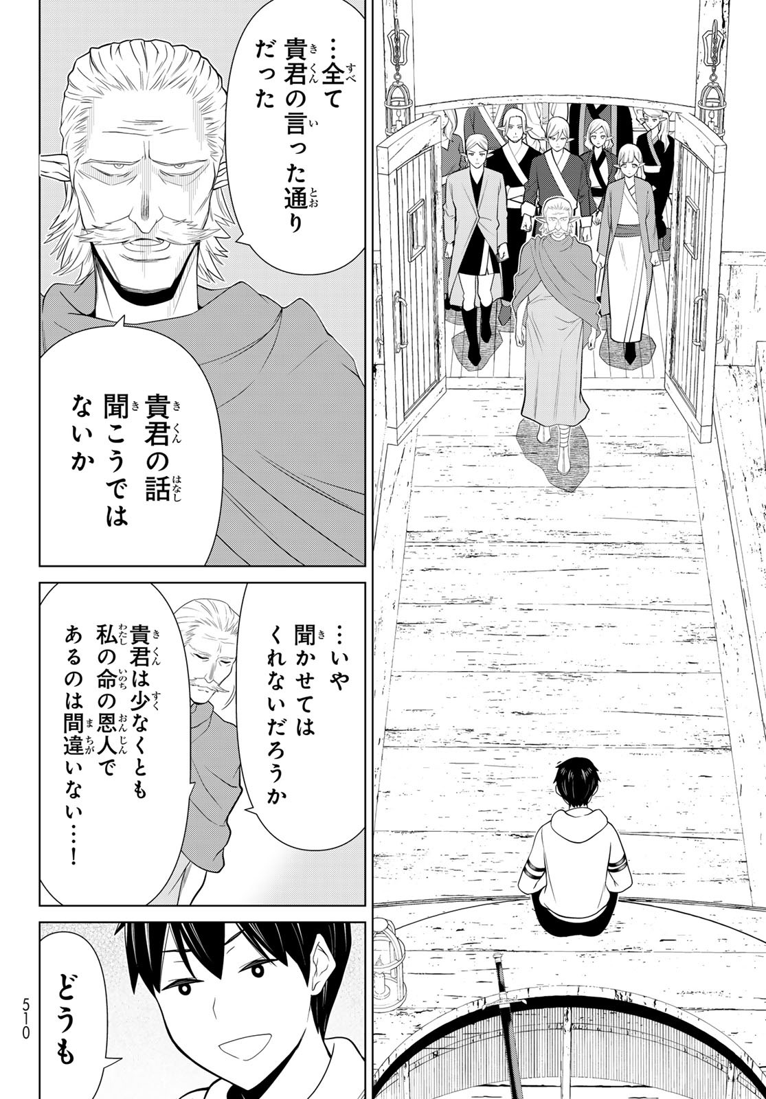JIKAN TEISHI YUUSHA - YOMEI 3-KA NO SETTEI JA SEKAI O SUKUU NI WA MIJIKA SUGIRU - raw - Chapter 48 - https://jpdd.ccdd.to/JPDD/jikanteishiyuushayomei3kanosetteijasekaiosukuuniwamijikasugiru/258049/oool0axr4ia.jpg