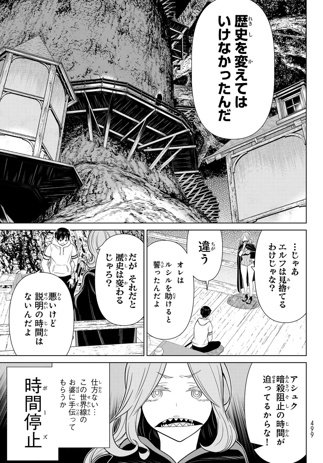 JIKAN TEISHI YUUSHA - YOMEI 3-KA NO SETTEI JA SEKAI O SUKUU NI WA MIJIKA SUGIRU - raw - Chapter 48 - https://jpdd.ccdd.to/JPDD/jikanteishiyuushayomei3kanosetteijasekaiosukuuniwamijikasugiru/258049/qeow5xrgnf5.jpg