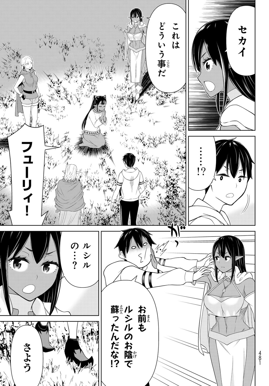 JIKAN TEISHI YUUSHA - YOMEI 3-KA NO SETTEI JA SEKAI O SUKUU NI WA MIJIKA SUGIRU - raw - Chapter 48 - https://jpdd.ccdd.to/JPDD/jikanteishiyuushayomei3kanosetteijasekaiosukuuniwamijikasugiru/258049/qf2xp25zeuv.jpg