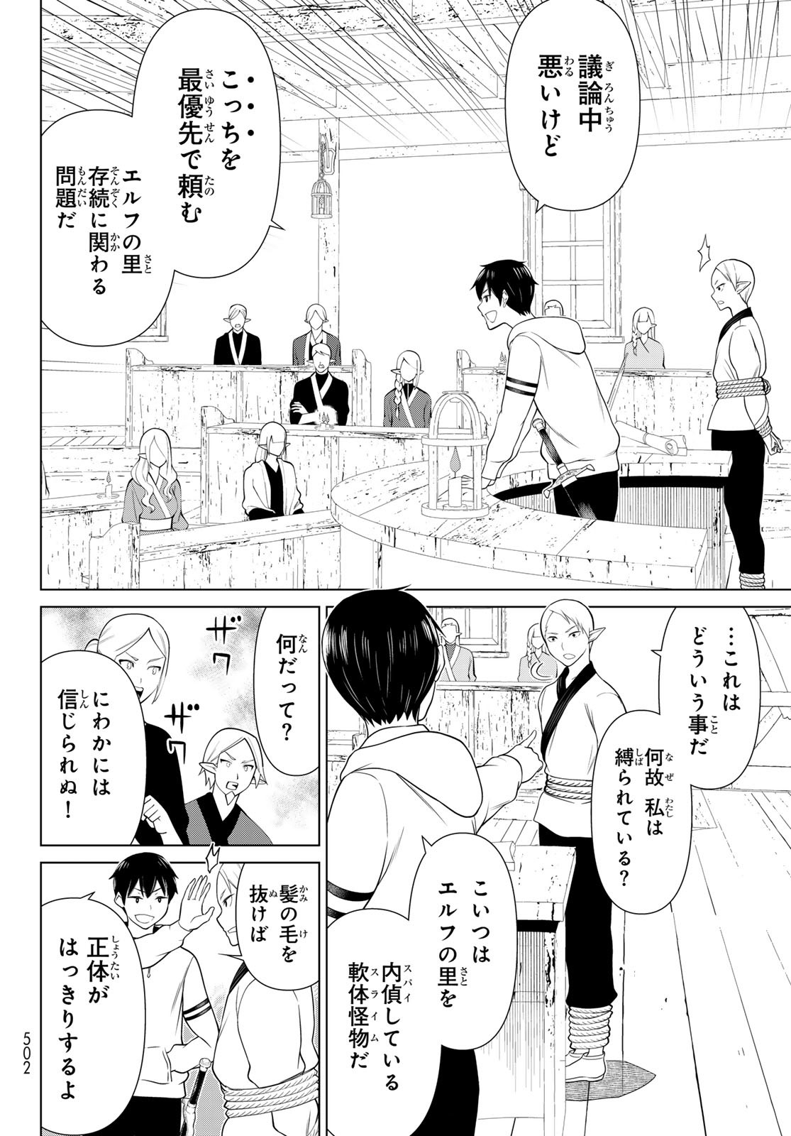 JIKAN TEISHI YUUSHA - YOMEI 3-KA NO SETTEI JA SEKAI O SUKUU NI WA MIJIKA SUGIRU - raw - Chapter 48 - https://jpdd.ccdd.to/JPDD/jikanteishiyuushayomei3kanosetteijasekaiosukuuniwamijikasugiru/258049/sukna4k0rp1.jpg