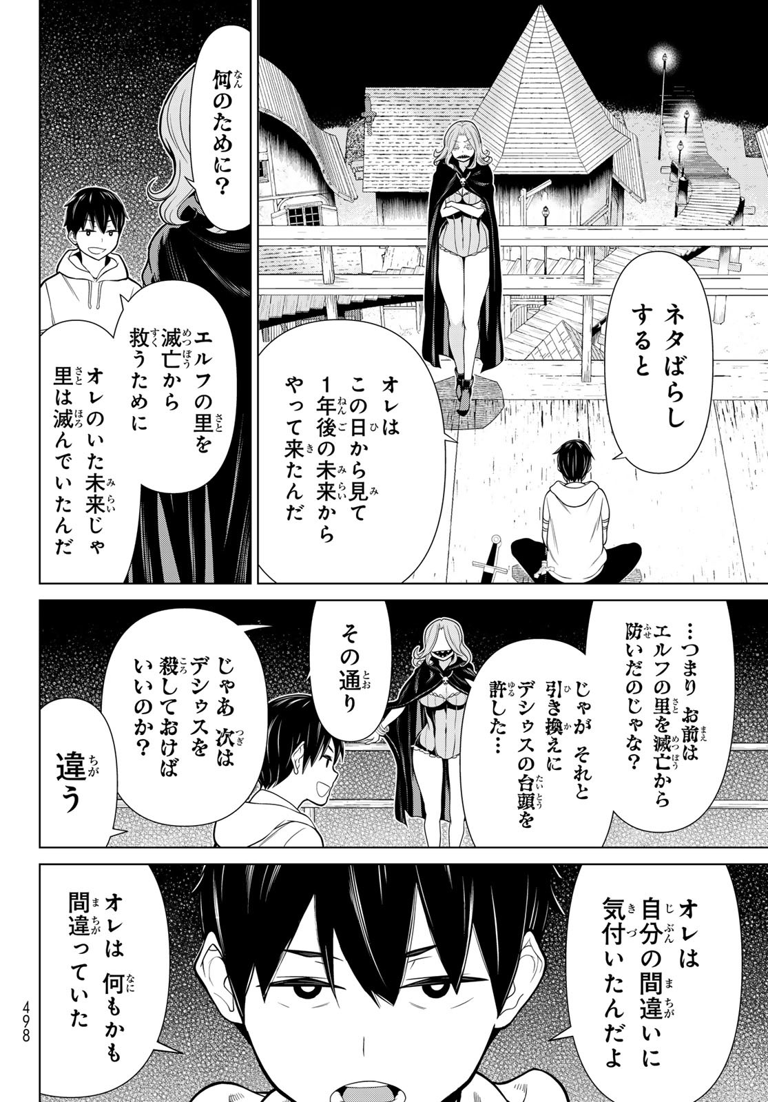 JIKAN TEISHI YUUSHA - YOMEI 3-KA NO SETTEI JA SEKAI O SUKUU NI WA MIJIKA SUGIRU - raw - Chapter 48 - https://jpdd.ccdd.to/JPDD/jikanteishiyuushayomei3kanosetteijasekaiosukuuniwamijikasugiru/258049/veb1ou0j5k0.jpg