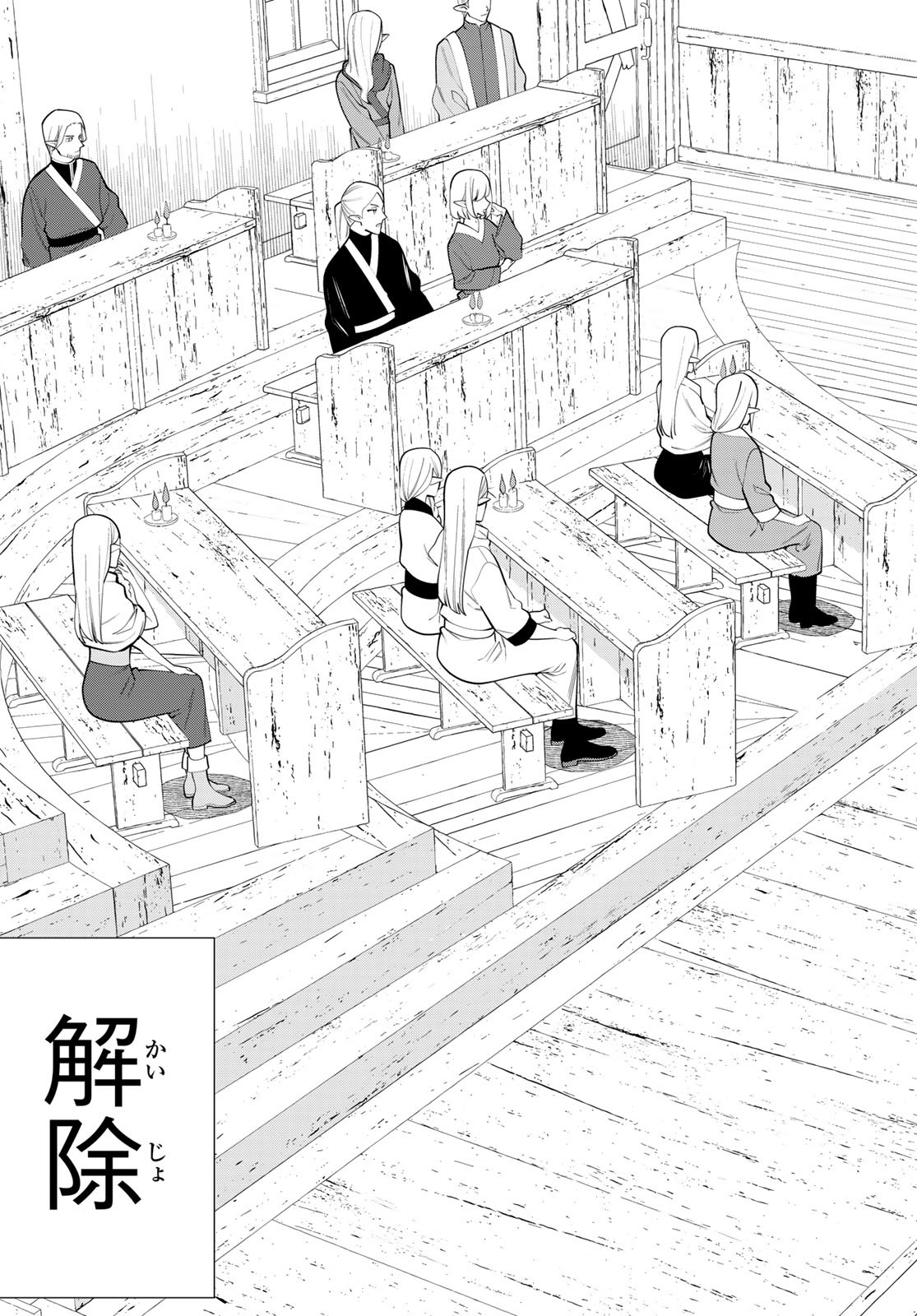 JIKAN TEISHI YUUSHA - YOMEI 3-KA NO SETTEI JA SEKAI O SUKUU NI WA MIJIKA SUGIRU - raw - Chapter 48 - https://jpdd.ccdd.to/JPDD/jikanteishiyuushayomei3kanosetteijasekaiosukuuniwamijikasugiru/258049/ybmsa3pmpwf.jpg