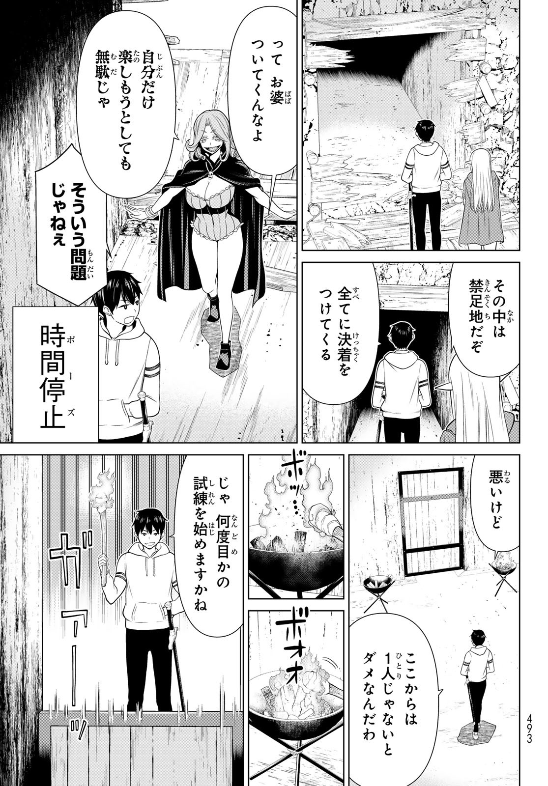 JIKAN TEISHI YUUSHA - YOMEI 3-KA NO SETTEI JA SEKAI O SUKUU NI WA MIJIKA SUGIRU - raw - Chapter 48 - https://jpdd.ccdd.to/JPDD/jikanteishiyuushayomei3kanosetteijasekaiosukuuniwamijikasugiru/258049/z3yk4yjntd5.jpg