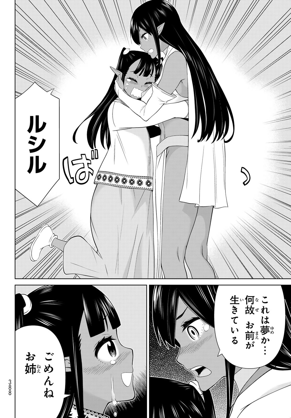 JIKAN TEISHI YUUSHA - YOMEI 3-KA NO SETTEI JA SEKAI O SUKUU NI WA MIJIKA SUGIRU - raw - Chapter 49 - https://jpdd.ccdd.to/JPDD/jikanteishiyuushayomei3kanosetteijasekaiosukuuniwamijikasugiru/265354/1ojhc144gae.jpg