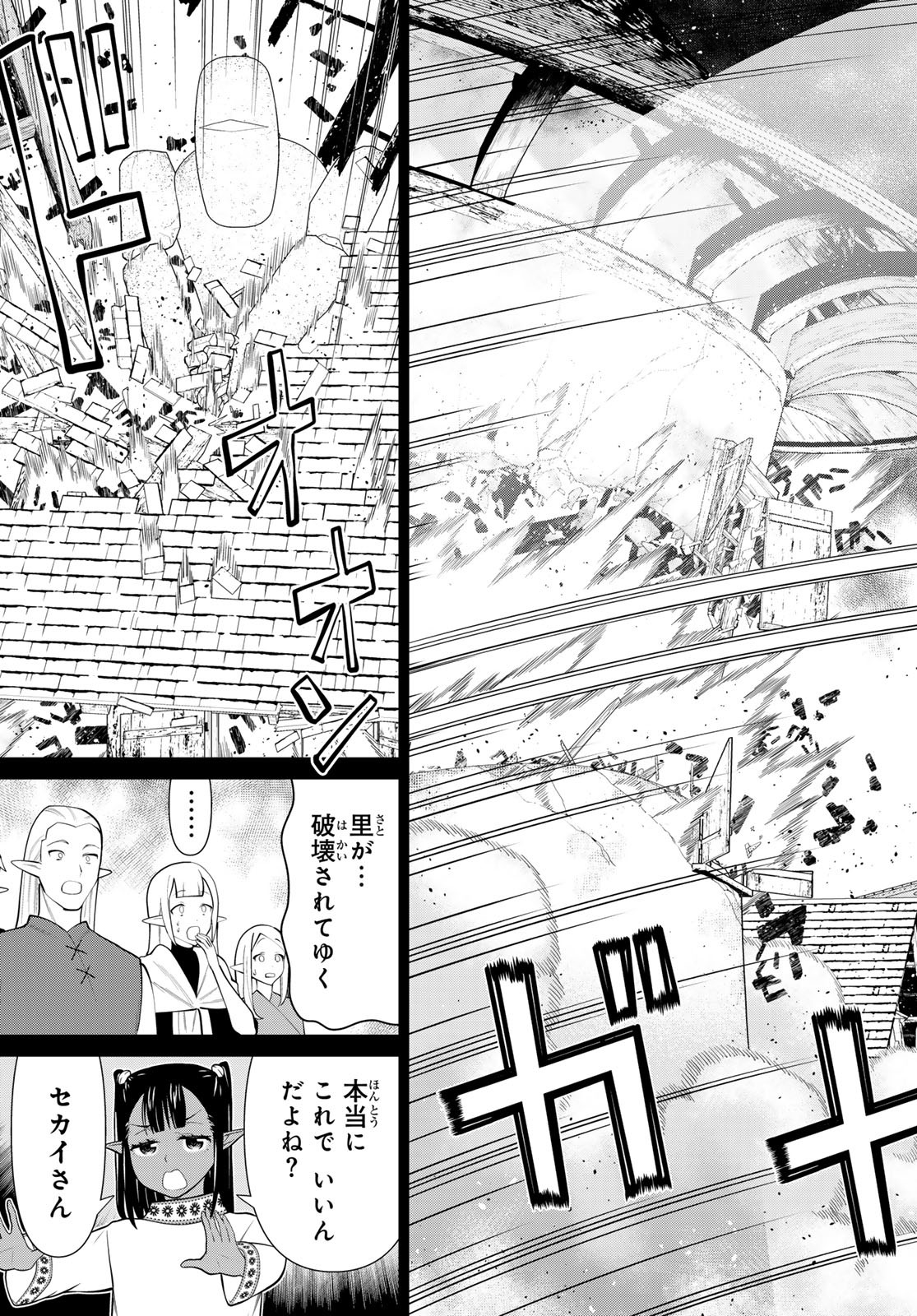 JIKAN TEISHI YUUSHA - YOMEI 3-KA NO SETTEI JA SEKAI O SUKUU NI WA MIJIKA SUGIRU - raw - Chapter 49 - https://jpdd.ccdd.to/JPDD/jikanteishiyuushayomei3kanosetteijasekaiosukuuniwamijikasugiru/265354/5mdwnsth4pc.jpg