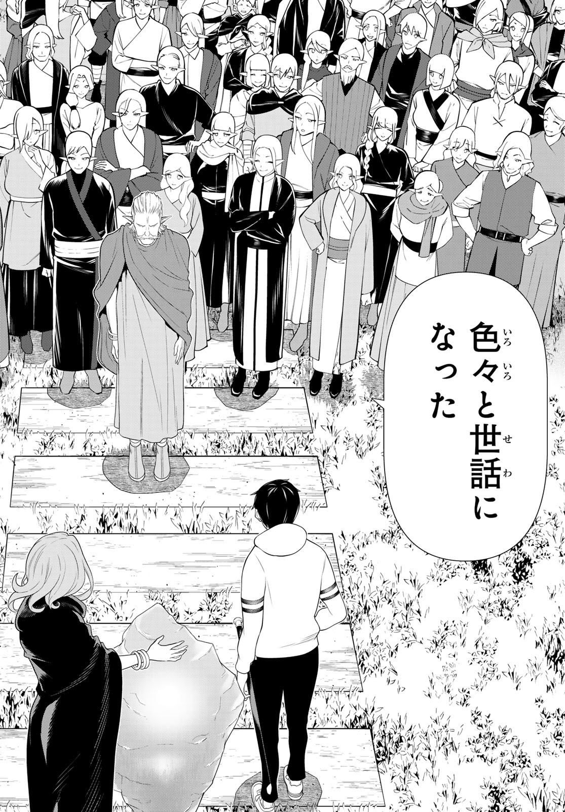 JIKAN TEISHI YUUSHA - YOMEI 3-KA NO SETTEI JA SEKAI O SUKUU NI WA MIJIKA SUGIRU - raw - Chapter 49 - https://jpdd.ccdd.to/JPDD/jikanteishiyuushayomei3kanosetteijasekaiosukuuniwamijikasugiru/265354/d2lemrr2uce.jpg