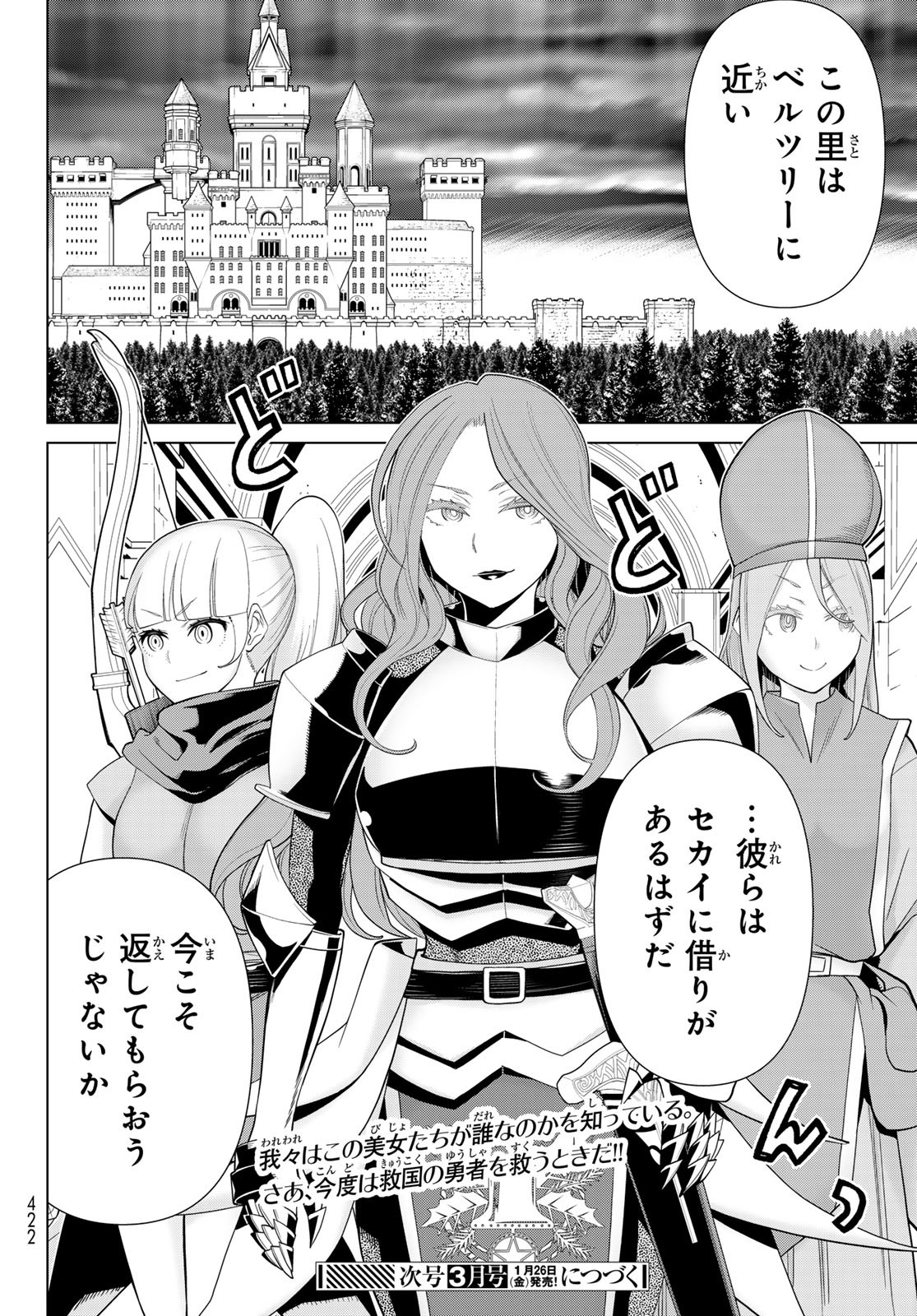 JIKAN TEISHI YUUSHA - YOMEI 3-KA NO SETTEI JA SEKAI O SUKUU NI WA MIJIKA SUGIRU - raw - Chapter 49 - https://jpdd.ccdd.to/JPDD/jikanteishiyuushayomei3kanosetteijasekaiosukuuniwamijikasugiru/265354/d5psnlfensq.jpg