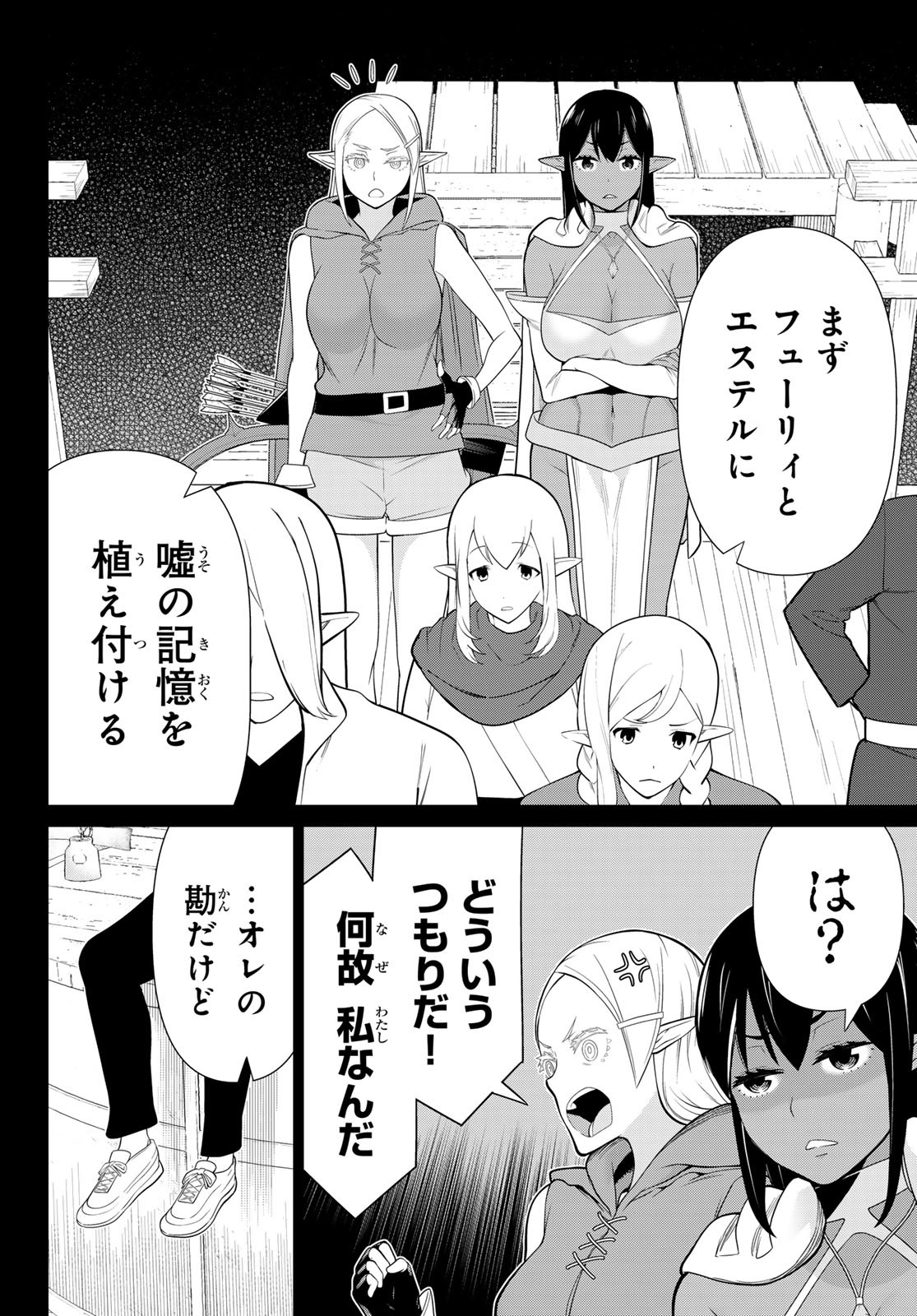 JIKAN TEISHI YUUSHA - YOMEI 3-KA NO SETTEI JA SEKAI O SUKUU NI WA MIJIKA SUGIRU - raw - Chapter 49 - https://jpdd.ccdd.to/JPDD/jikanteishiyuushayomei3kanosetteijasekaiosukuuniwamijikasugiru/265354/ds14ijmjmzk.jpg