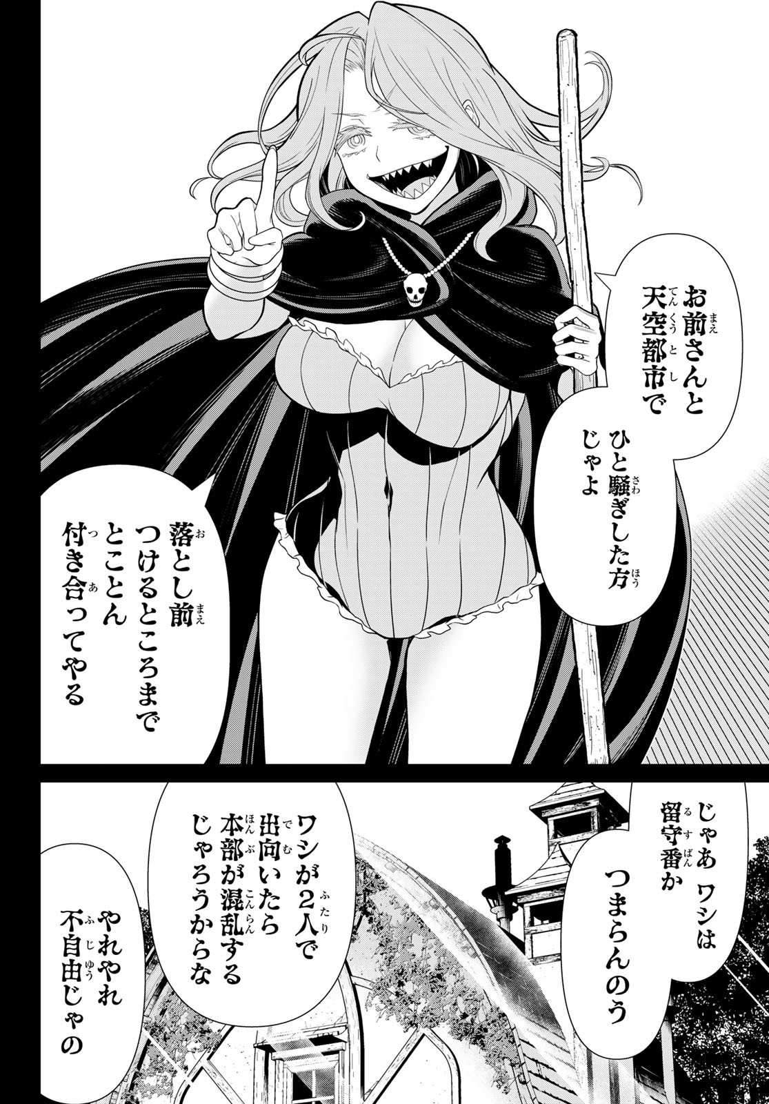 JIKAN TEISHI YUUSHA - YOMEI 3-KA NO SETTEI JA SEKAI O SUKUU NI WA MIJIKA SUGIRU - raw - Chapter 49 - https://jpdd.ccdd.to/JPDD/jikanteishiyuushayomei3kanosetteijasekaiosukuuniwamijikasugiru/265354/dxnc0gxcrre.jpg