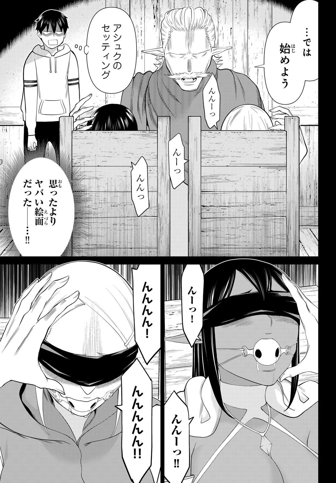 JIKAN TEISHI YUUSHA - YOMEI 3-KA NO SETTEI JA SEKAI O SUKUU NI WA MIJIKA SUGIRU - raw - Chapter 49 - https://jpdd.ccdd.to/JPDD/jikanteishiyuushayomei3kanosetteijasekaiosukuuniwamijikasugiru/265354/emrfboox5lh.jpg