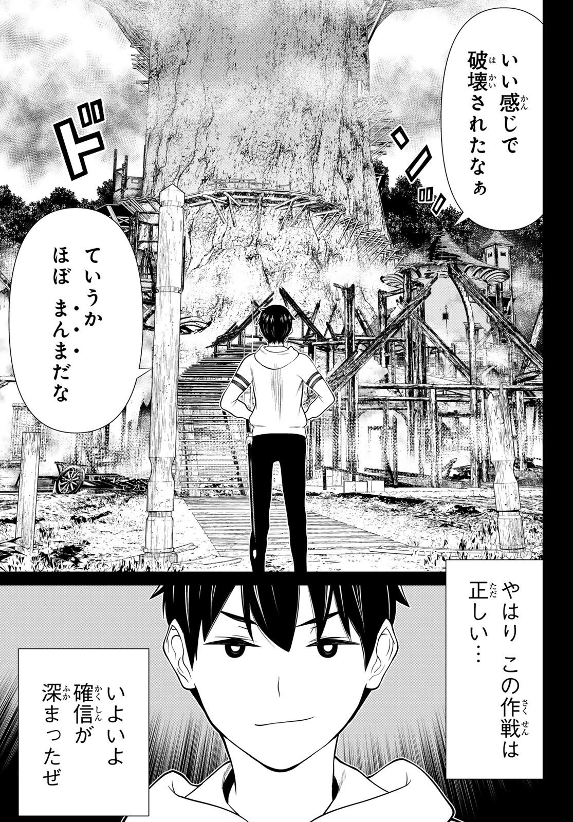 JIKAN TEISHI YUUSHA - YOMEI 3-KA NO SETTEI JA SEKAI O SUKUU NI WA MIJIKA SUGIRU - raw - Chapter 49 - https://jpdd.ccdd.to/JPDD/jikanteishiyuushayomei3kanosetteijasekaiosukuuniwamijikasugiru/265354/f1hn4qk55mo.jpg
