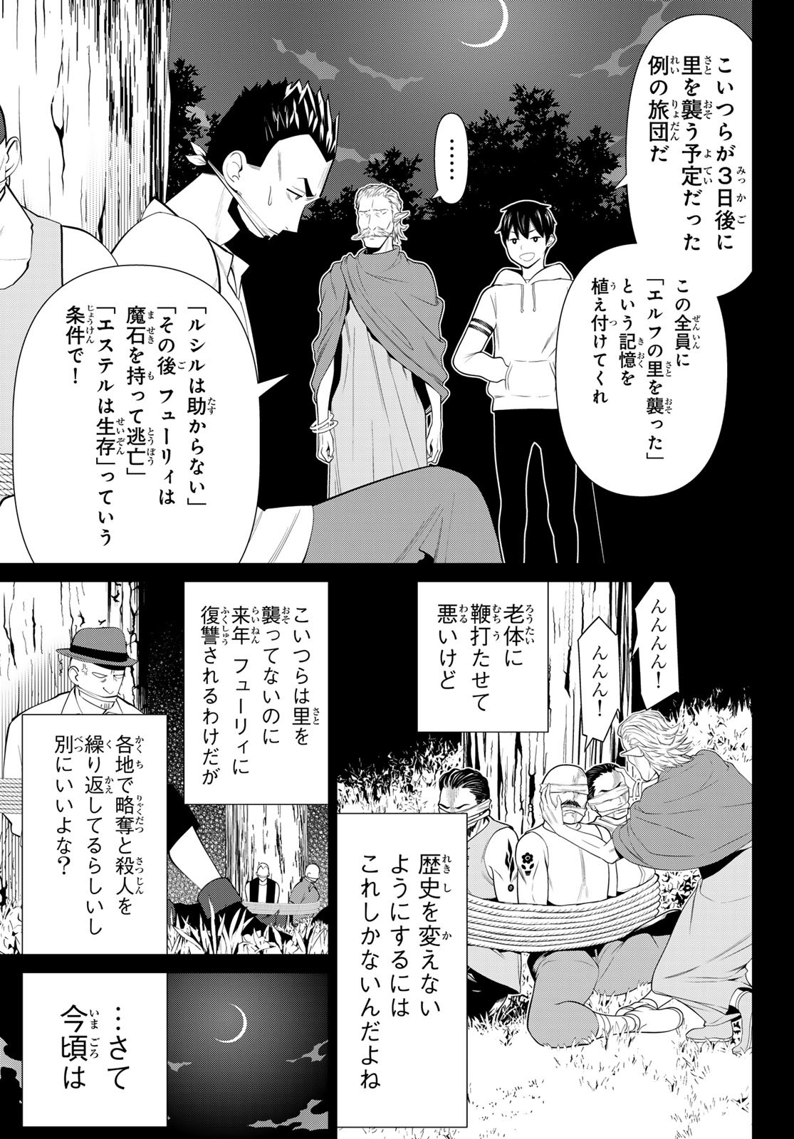JIKAN TEISHI YUUSHA - YOMEI 3-KA NO SETTEI JA SEKAI O SUKUU NI WA MIJIKA SUGIRU - raw - Chapter 49 - https://jpdd.ccdd.to/JPDD/jikanteishiyuushayomei3kanosetteijasekaiosukuuniwamijikasugiru/265354/gq4cp1o10vx.jpg