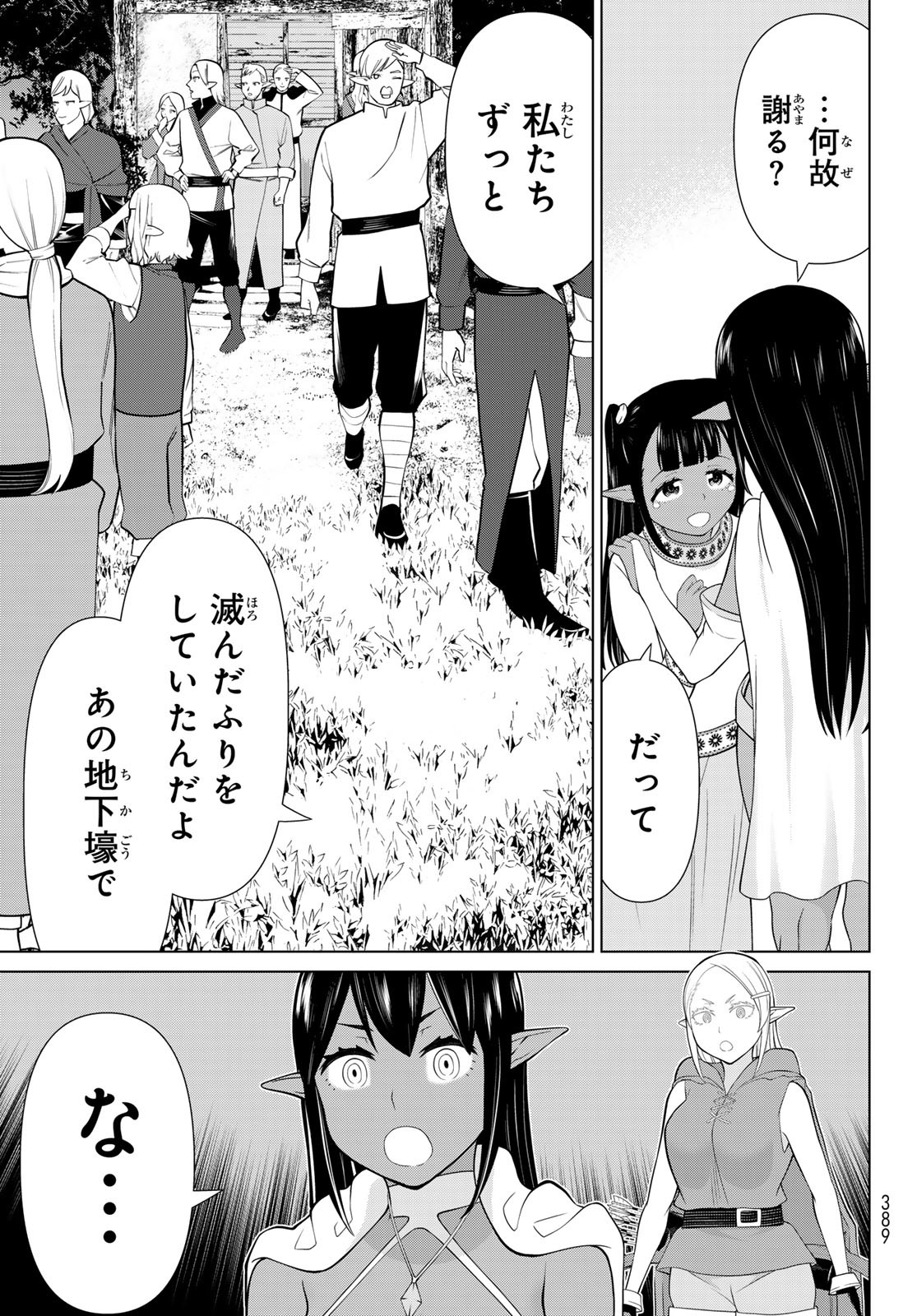JIKAN TEISHI YUUSHA - YOMEI 3-KA NO SETTEI JA SEKAI O SUKUU NI WA MIJIKA SUGIRU - raw - Chapter 49 - https://jpdd.ccdd.to/JPDD/jikanteishiyuushayomei3kanosetteijasekaiosukuuniwamijikasugiru/265354/gzdgphgq31p.jpg