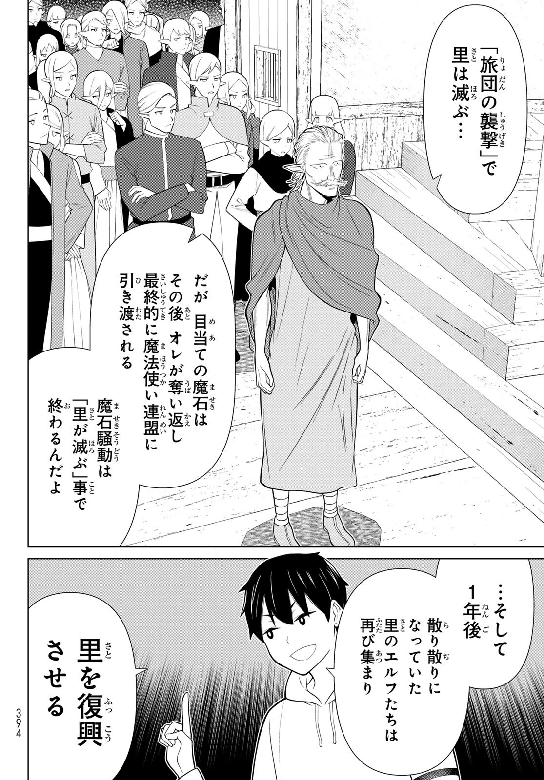 JIKAN TEISHI YUUSHA - YOMEI 3-KA NO SETTEI JA SEKAI O SUKUU NI WA MIJIKA SUGIRU - raw - Chapter 49 - https://jpdd.ccdd.to/JPDD/jikanteishiyuushayomei3kanosetteijasekaiosukuuniwamijikasugiru/265354/hb5s5xsknh3.jpg