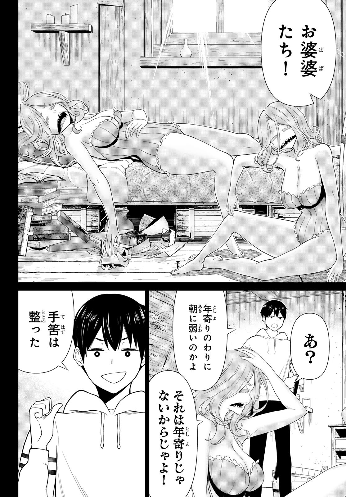 JIKAN TEISHI YUUSHA - YOMEI 3-KA NO SETTEI JA SEKAI O SUKUU NI WA MIJIKA SUGIRU - raw - Chapter 49 - https://jpdd.ccdd.to/JPDD/jikanteishiyuushayomei3kanosetteijasekaiosukuuniwamijikasugiru/265354/kt5issehjlp.jpg