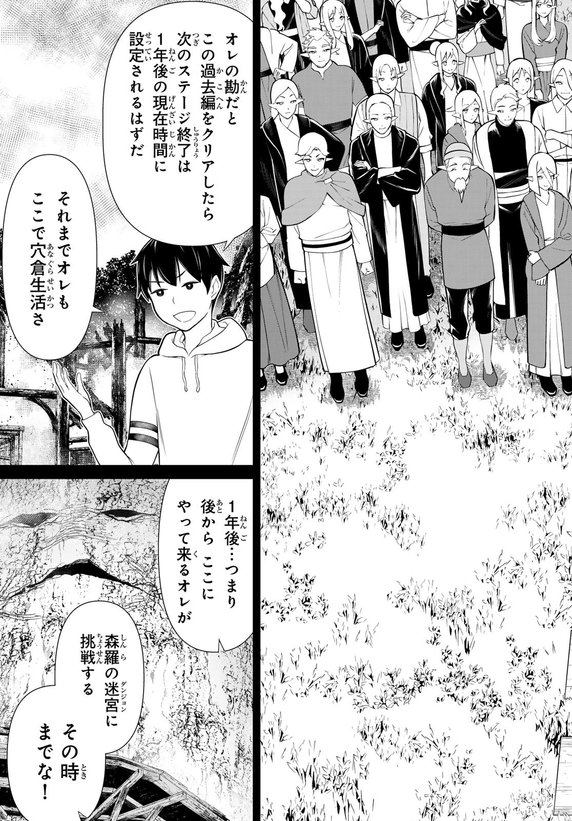 JIKAN TEISHI YUUSHA - YOMEI 3-KA NO SETTEI JA SEKAI O SUKUU NI WA MIJIKA SUGIRU - raw - Chapter 49 - https://jpdd.ccdd.to/JPDD/jikanteishiyuushayomei3kanosetteijasekaiosukuuniwamijikasugiru/265354/lsc2cwip5gq.jpg