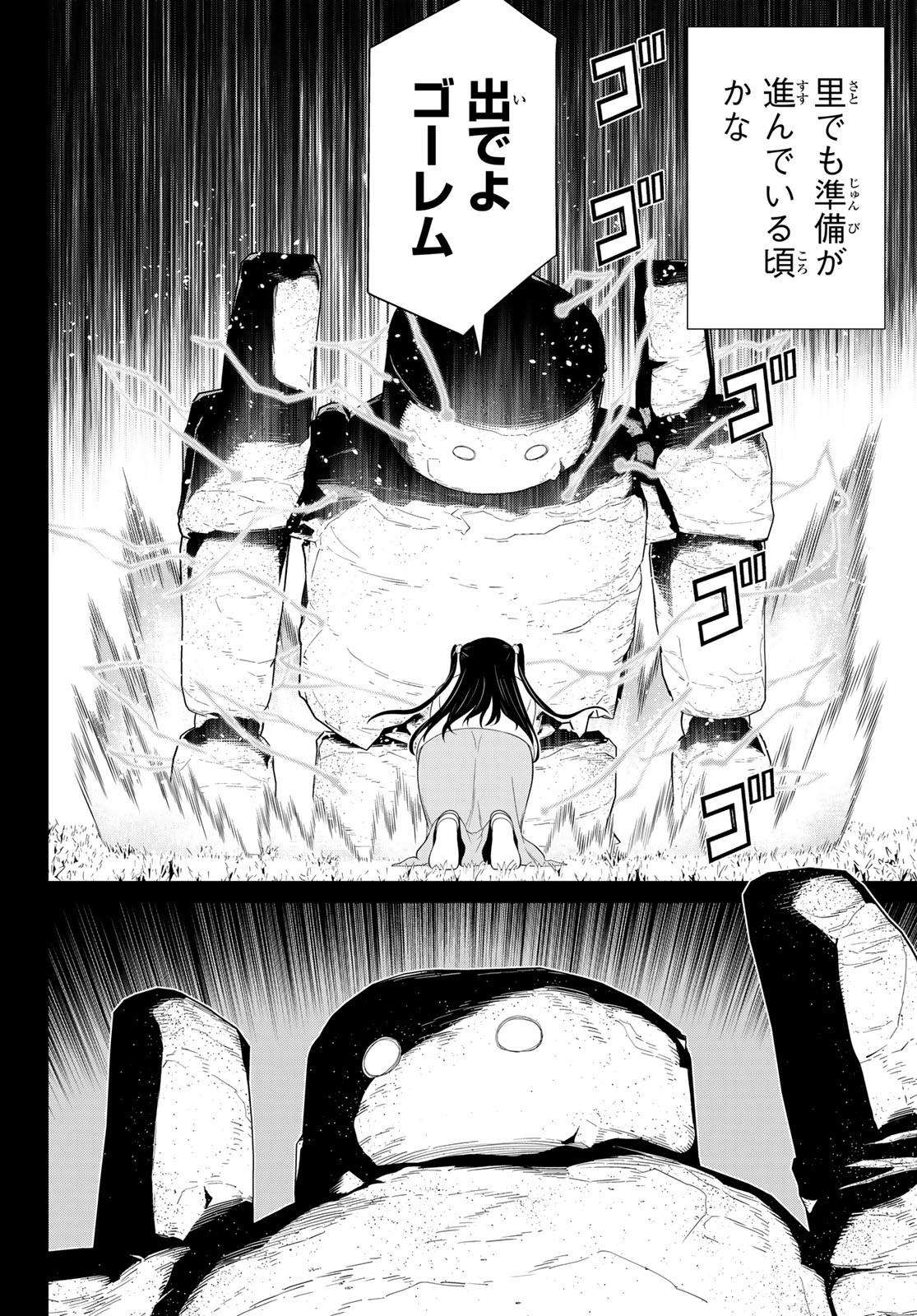 JIKAN TEISHI YUUSHA - YOMEI 3-KA NO SETTEI JA SEKAI O SUKUU NI WA MIJIKA SUGIRU - raw - Chapter 49 - https://jpdd.ccdd.to/JPDD/jikanteishiyuushayomei3kanosetteijasekaiosukuuniwamijikasugiru/265354/mkvn42rxr3e.jpg
