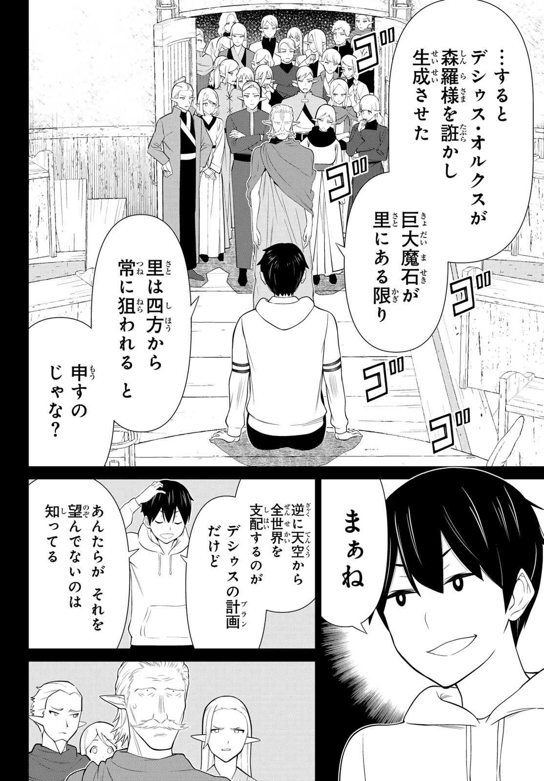 JIKAN TEISHI YUUSHA - YOMEI 3-KA NO SETTEI JA SEKAI O SUKUU NI WA MIJIKA SUGIRU - raw - Chapter 49 - https://jpdd.ccdd.to/JPDD/jikanteishiyuushayomei3kanosetteijasekaiosukuuniwamijikasugiru/265354/njsoxgrukcw.jpg