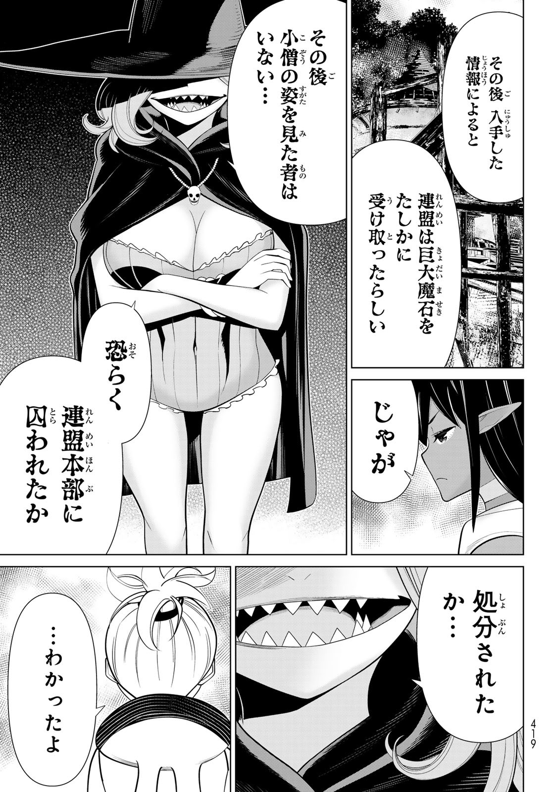 JIKAN TEISHI YUUSHA - YOMEI 3-KA NO SETTEI JA SEKAI O SUKUU NI WA MIJIKA SUGIRU - raw - Chapter 49 - https://jpdd.ccdd.to/JPDD/jikanteishiyuushayomei3kanosetteijasekaiosukuuniwamijikasugiru/265354/nupljruwyf5.jpg
