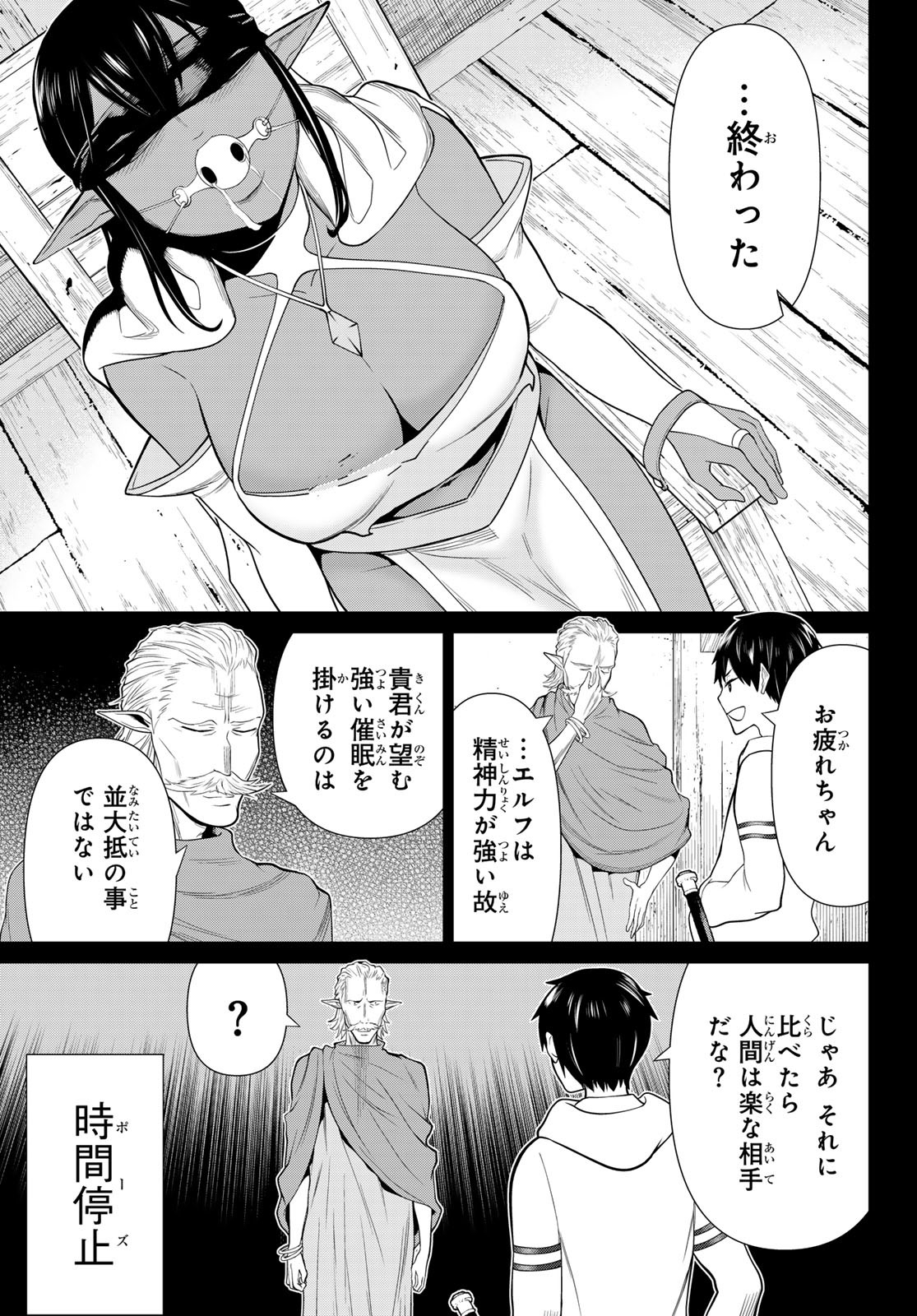 JIKAN TEISHI YUUSHA - YOMEI 3-KA NO SETTEI JA SEKAI O SUKUU NI WA MIJIKA SUGIRU - raw - Chapter 49 - https://jpdd.ccdd.to/JPDD/jikanteishiyuushayomei3kanosetteijasekaiosukuuniwamijikasugiru/265354/pwpvi04jwec.jpg