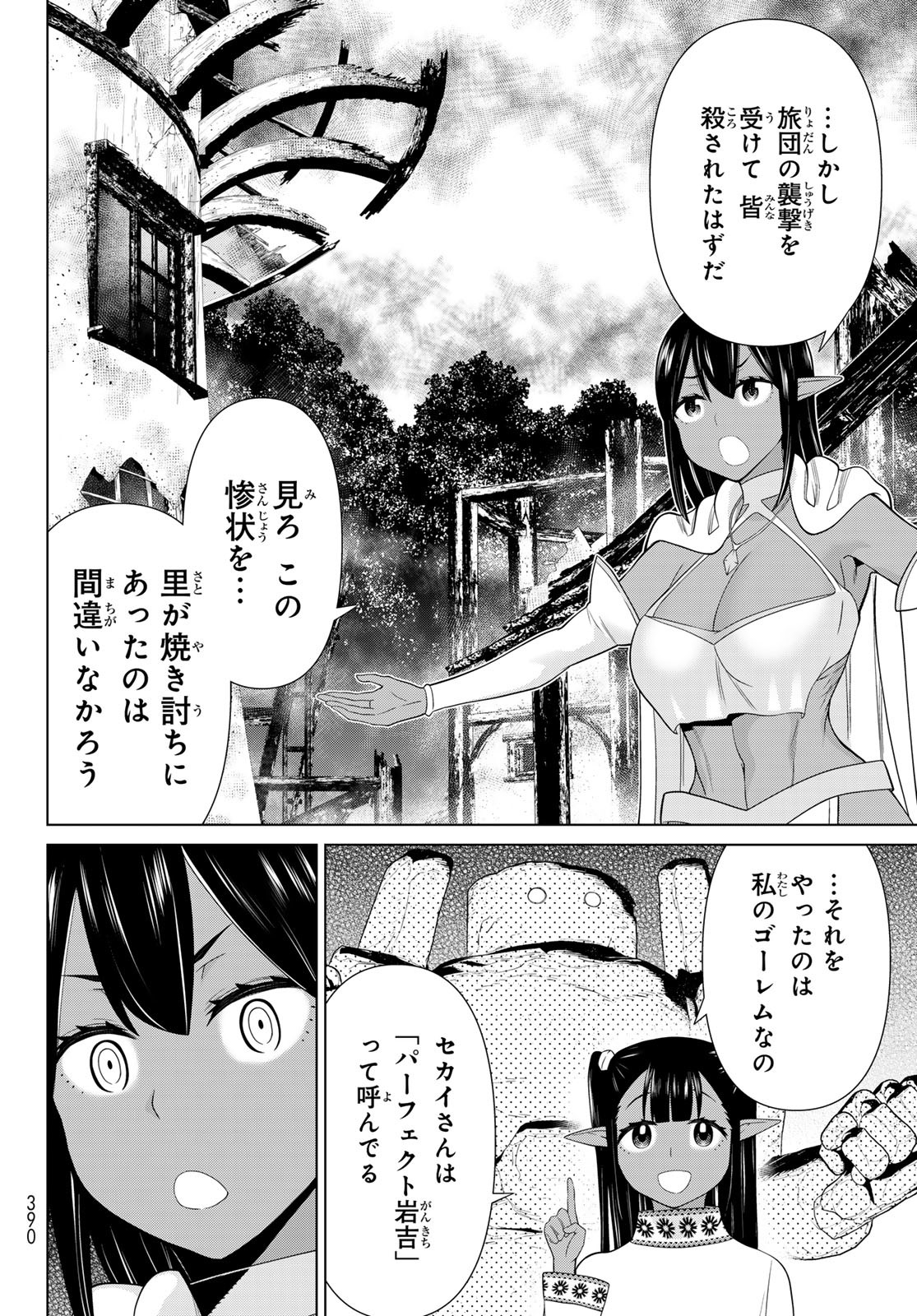 JIKAN TEISHI YUUSHA - YOMEI 3-KA NO SETTEI JA SEKAI O SUKUU NI WA MIJIKA SUGIRU - raw - Chapter 49 - https://jpdd.ccdd.to/JPDD/jikanteishiyuushayomei3kanosetteijasekaiosukuuniwamijikasugiru/265354/q40xlqud3r4.jpg