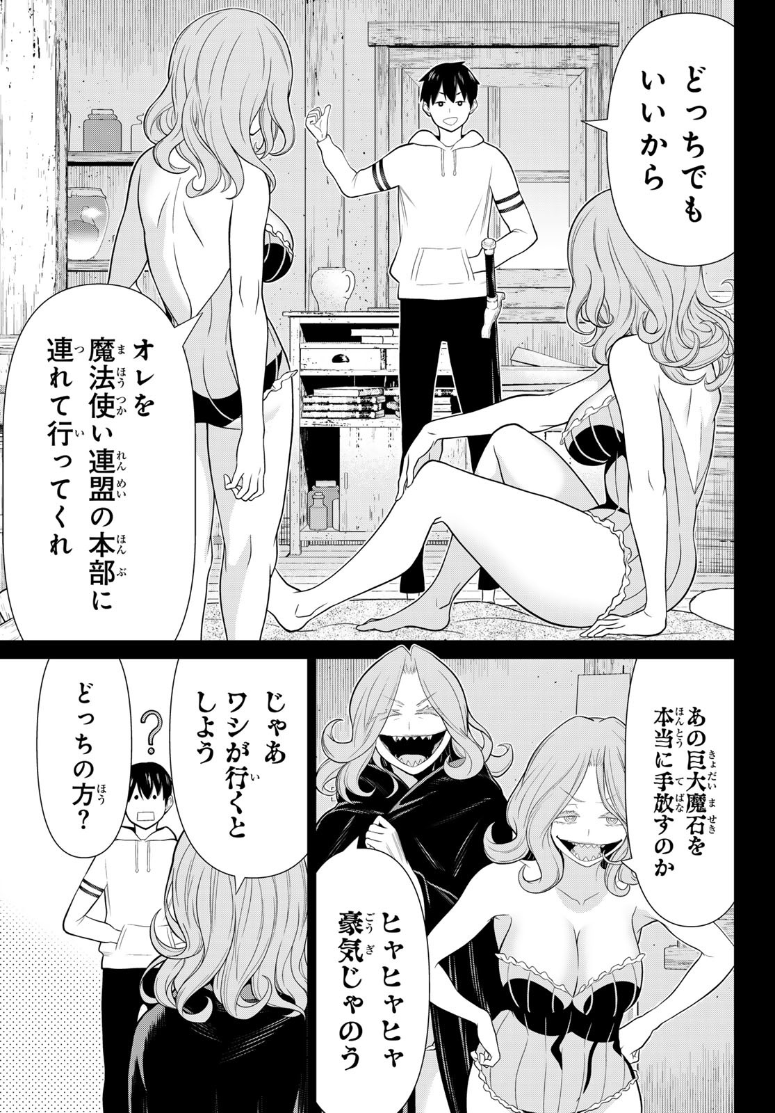 JIKAN TEISHI YUUSHA - YOMEI 3-KA NO SETTEI JA SEKAI O SUKUU NI WA MIJIKA SUGIRU - raw - Chapter 49 - https://jpdd.ccdd.to/JPDD/jikanteishiyuushayomei3kanosetteijasekaiosukuuniwamijikasugiru/265354/r43tjfysfye.jpg