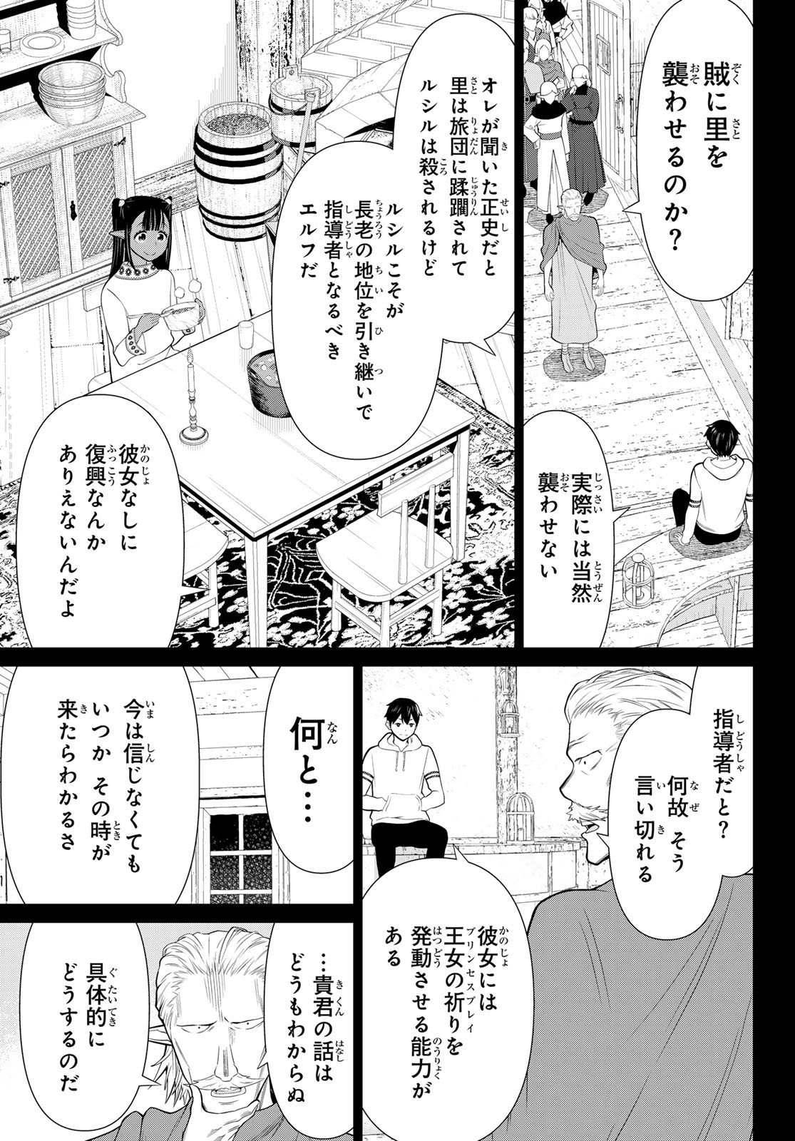 JIKAN TEISHI YUUSHA - YOMEI 3-KA NO SETTEI JA SEKAI O SUKUU NI WA MIJIKA SUGIRU - raw - Chapter 49 - https://jpdd.ccdd.to/JPDD/jikanteishiyuushayomei3kanosetteijasekaiosukuuniwamijikasugiru/265354/rlq45apjuid.jpg