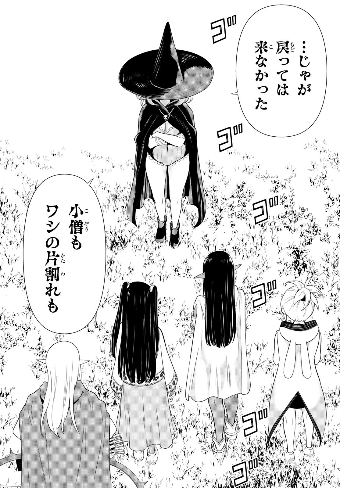 JIKAN TEISHI YUUSHA - YOMEI 3-KA NO SETTEI JA SEKAI O SUKUU NI WA MIJIKA SUGIRU - raw - Chapter 49 - https://jpdd.ccdd.to/JPDD/jikanteishiyuushayomei3kanosetteijasekaiosukuuniwamijikasugiru/265354/tfzdq1lsze0.jpg