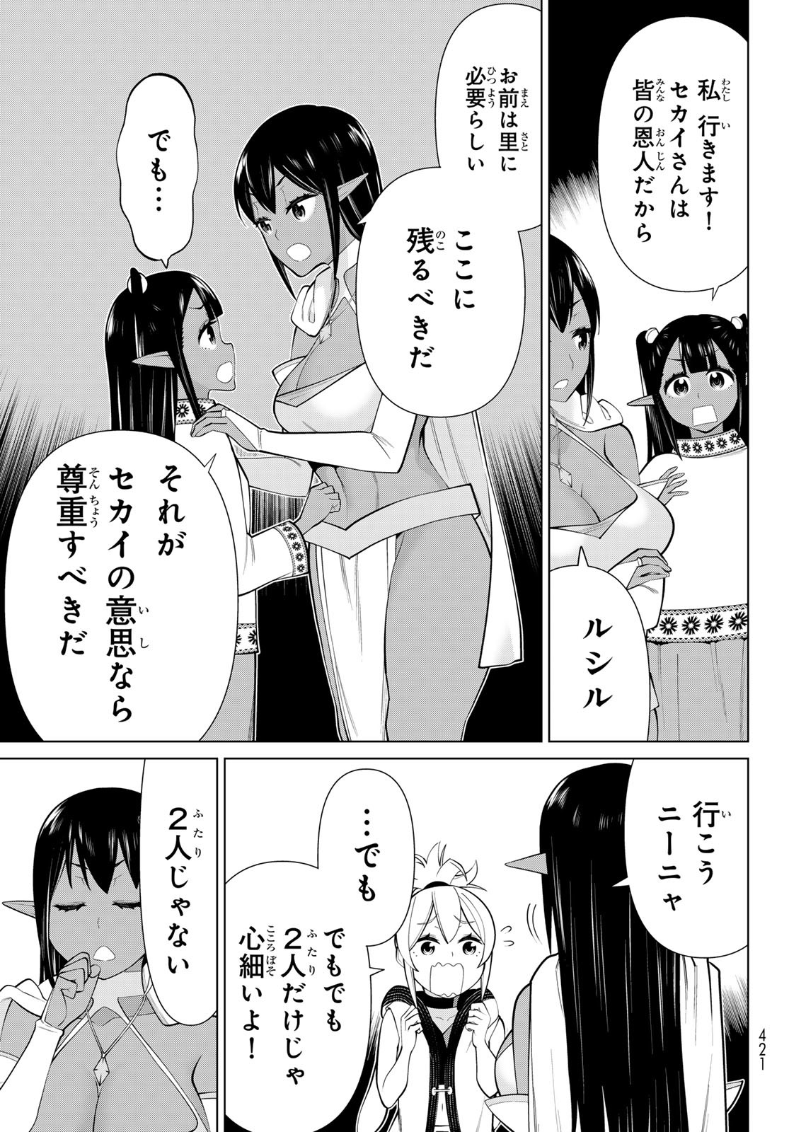 JIKAN TEISHI YUUSHA - YOMEI 3-KA NO SETTEI JA SEKAI O SUKUU NI WA MIJIKA SUGIRU - raw - Chapter 49 - https://jpdd.ccdd.to/JPDD/jikanteishiyuushayomei3kanosetteijasekaiosukuuniwamijikasugiru/265354/um0tzp130ns.jpg