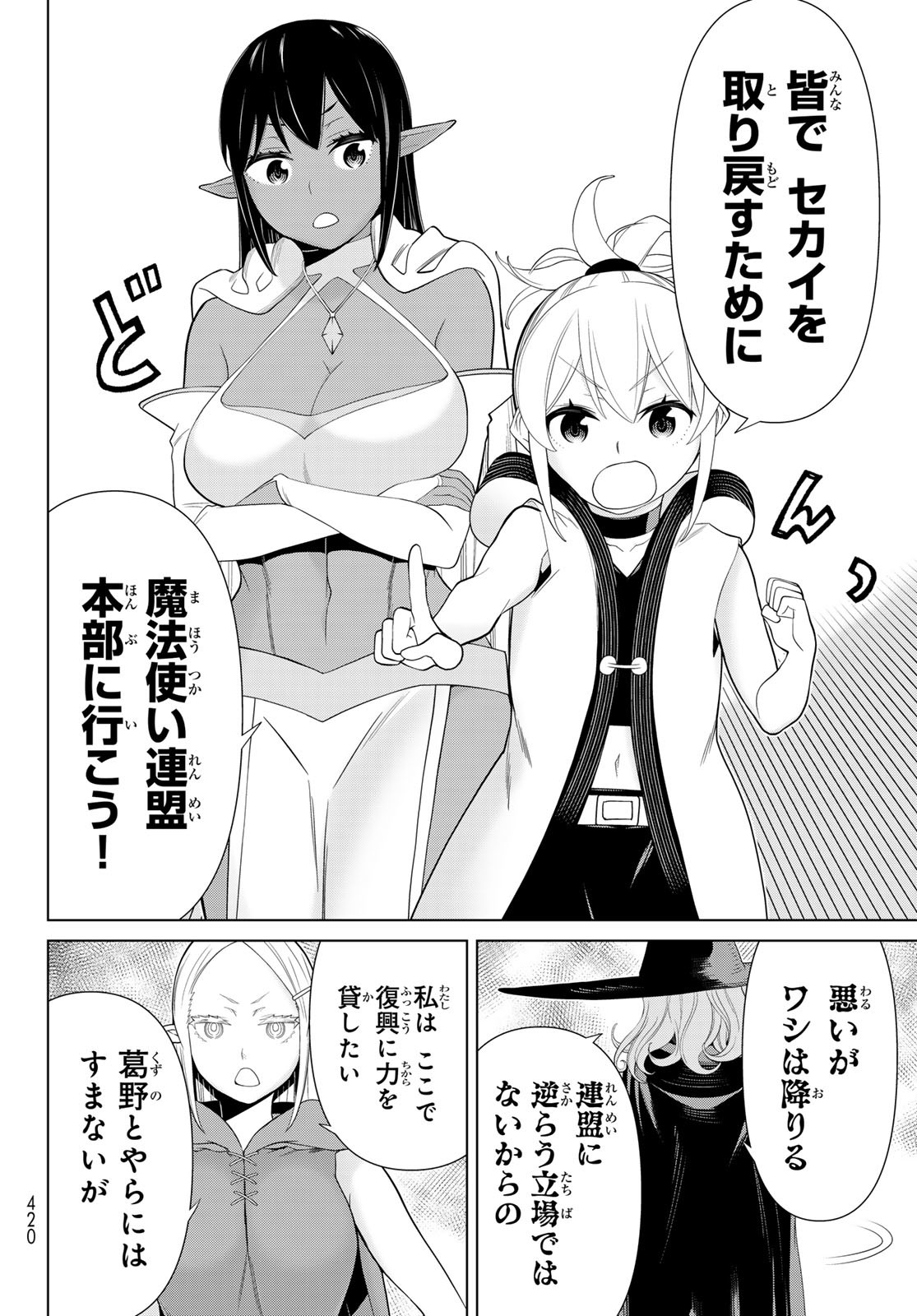 JIKAN TEISHI YUUSHA - YOMEI 3-KA NO SETTEI JA SEKAI O SUKUU NI WA MIJIKA SUGIRU - raw - Chapter 49 - https://jpdd.ccdd.to/JPDD/jikanteishiyuushayomei3kanosetteijasekaiosukuuniwamijikasugiru/265354/wo00ddxdnug.jpg