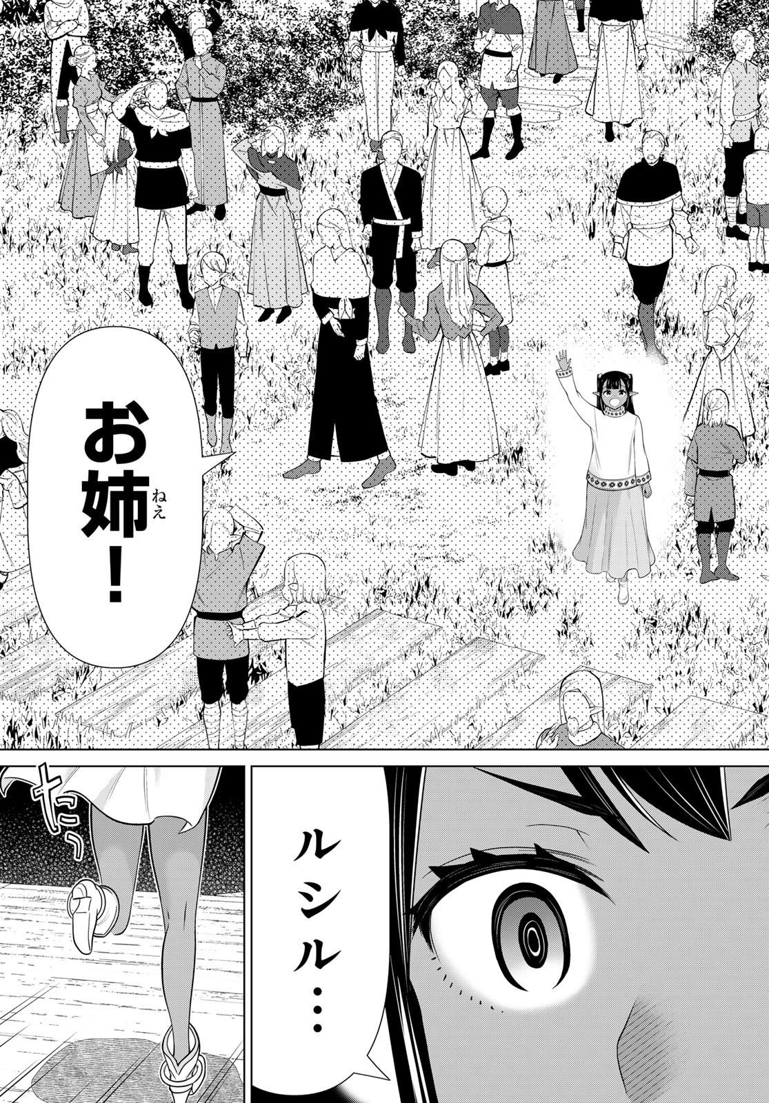 JIKAN TEISHI YUUSHA - YOMEI 3-KA NO SETTEI JA SEKAI O SUKUU NI WA MIJIKA SUGIRU - raw - Chapter 49 - https://jpdd.ccdd.to/JPDD/jikanteishiyuushayomei3kanosetteijasekaiosukuuniwamijikasugiru/265354/xijacjh5yfc.jpg