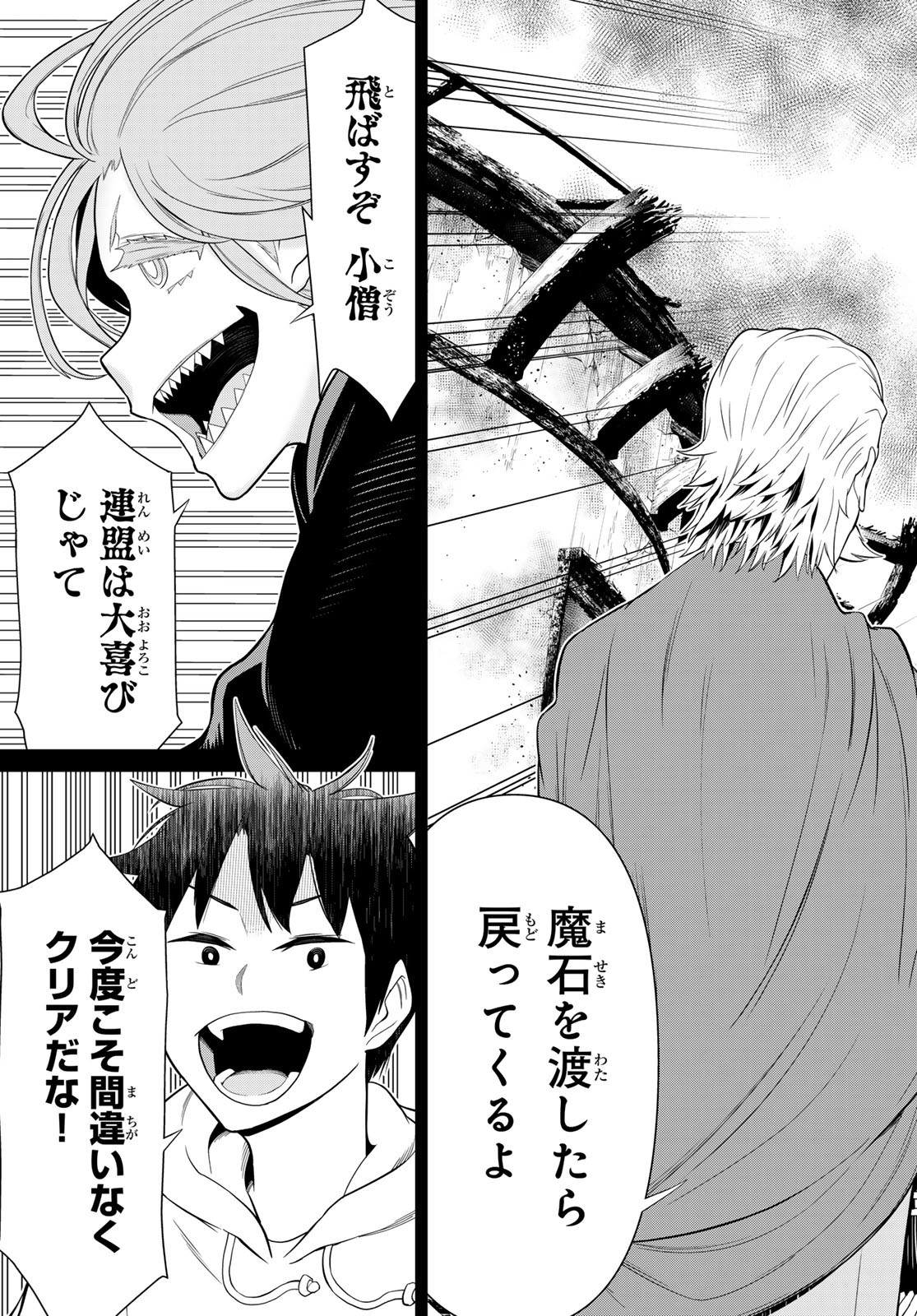 JIKAN TEISHI YUUSHA - YOMEI 3-KA NO SETTEI JA SEKAI O SUKUU NI WA MIJIKA SUGIRU - raw - Chapter 49 - https://jpdd.ccdd.to/JPDD/jikanteishiyuushayomei3kanosetteijasekaiosukuuniwamijikasugiru/265354/yoohoofbmvs.jpg