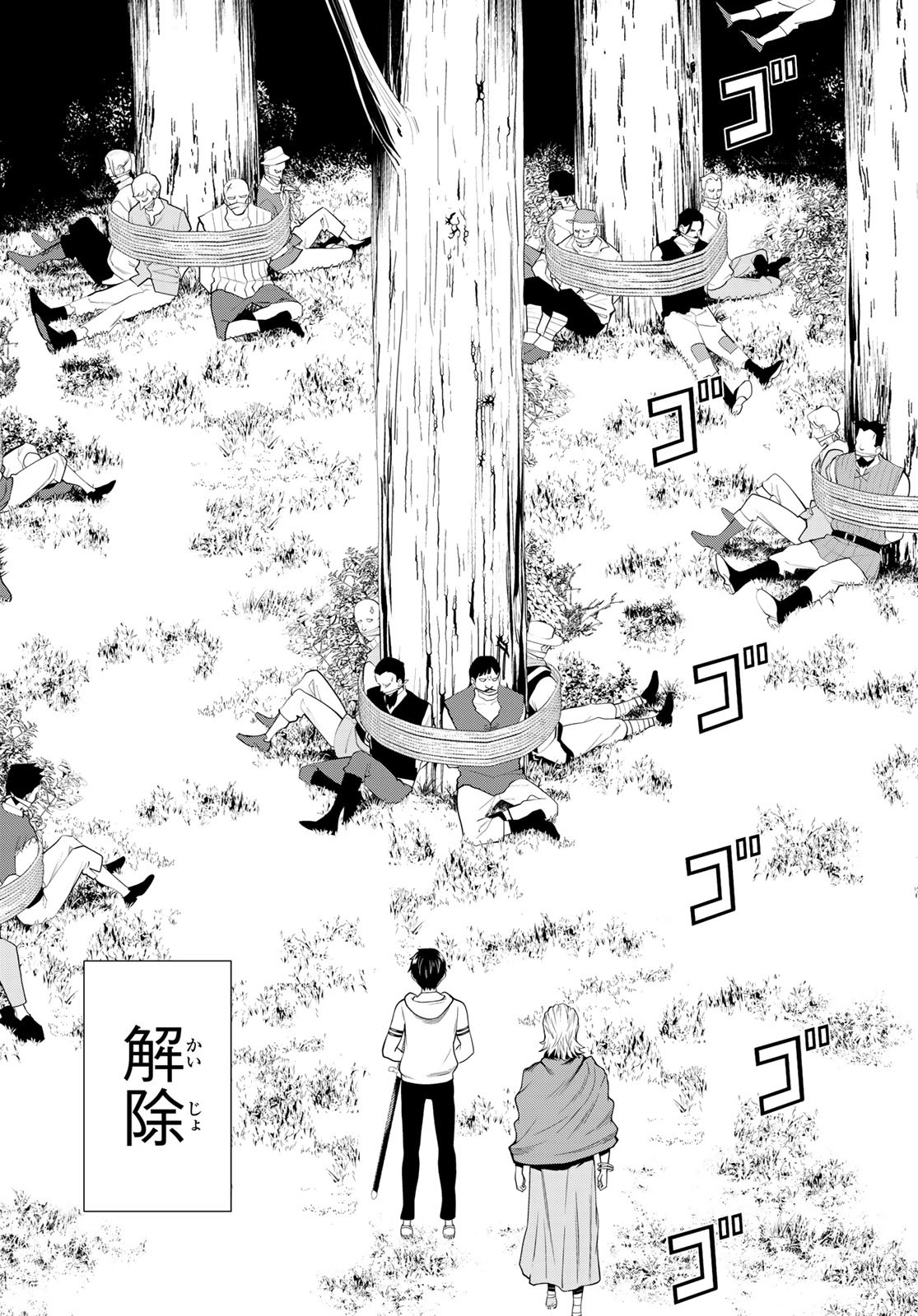 JIKAN TEISHI YUUSHA - YOMEI 3-KA NO SETTEI JA SEKAI O SUKUU NI WA MIJIKA SUGIRU - raw - Chapter 49 - https://jpdd.ccdd.to/JPDD/jikanteishiyuushayomei3kanosetteijasekaiosukuuniwamijikasugiru/265354/zi1qaeibfib.jpg