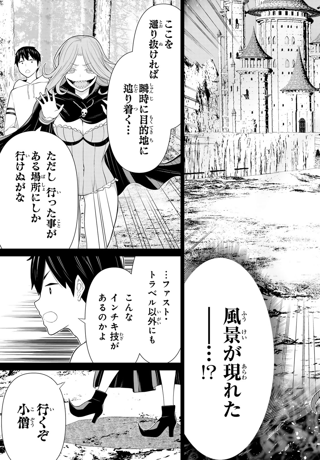 JIKAN TEISHI YUUSHA - YOMEI 3-KA NO SETTEI JA SEKAI O SUKUU NI WA MIJIKA SUGIRU - raw - Chapter 50 - https://jpdd.ccdd.to/JPDD/jikanteishiyuushayomei3kanosetteijasekaiosukuuniwamijikasugiru/265355/11hiop2qlsx.jpg