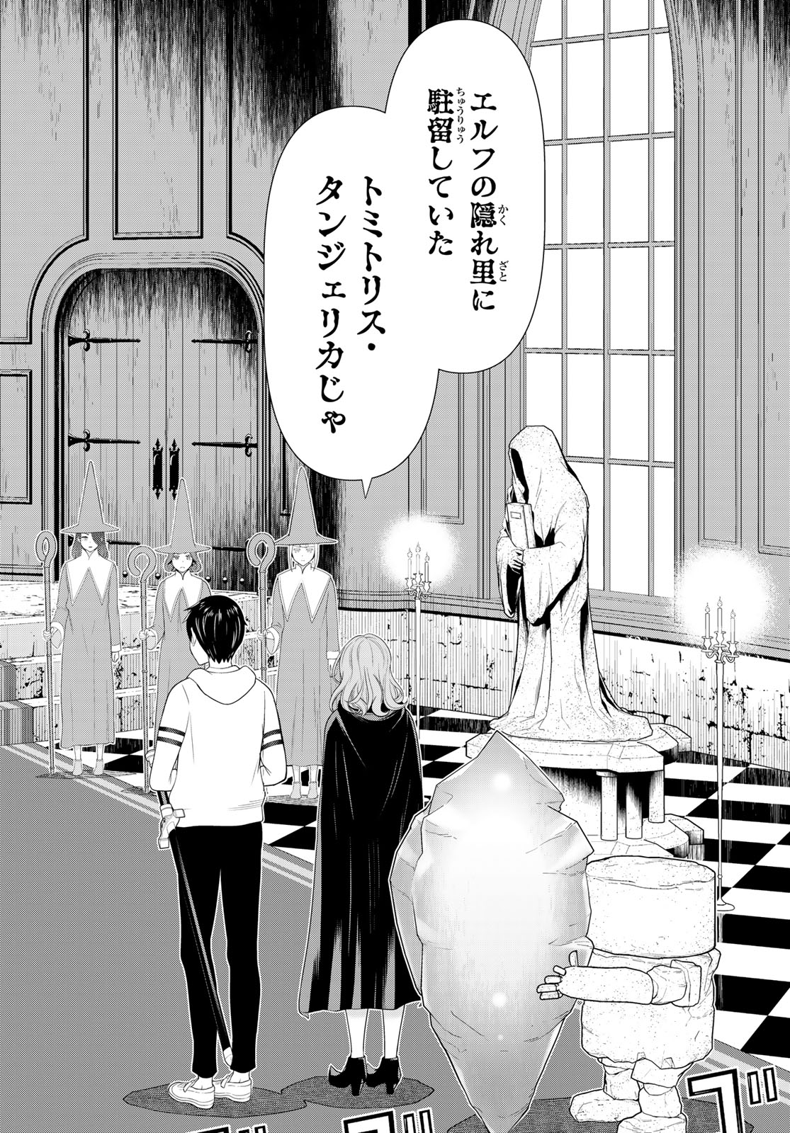 JIKAN TEISHI YUUSHA - YOMEI 3-KA NO SETTEI JA SEKAI O SUKUU NI WA MIJIKA SUGIRU - raw - Chapter 50 - https://jpdd.ccdd.to/JPDD/jikanteishiyuushayomei3kanosetteijasekaiosukuuniwamijikasugiru/265355/13u3vfph1xi.jpg