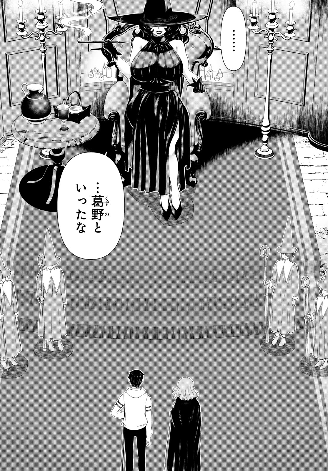 JIKAN TEISHI YUUSHA - YOMEI 3-KA NO SETTEI JA SEKAI O SUKUU NI WA MIJIKA SUGIRU - raw - Chapter 50 - https://jpdd.ccdd.to/JPDD/jikanteishiyuushayomei3kanosetteijasekaiosukuuniwamijikasugiru/265355/1ztyvnexfhw.jpg