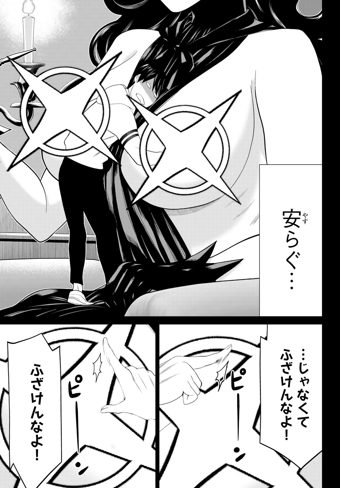 JIKAN TEISHI YUUSHA - YOMEI 3-KA NO SETTEI JA SEKAI O SUKUU NI WA MIJIKA SUGIRU - raw - Chapter 50 - https://jpdd.ccdd.to/JPDD/jikanteishiyuushayomei3kanosetteijasekaiosukuuniwamijikasugiru/265355/3f3iktdennj.jpg