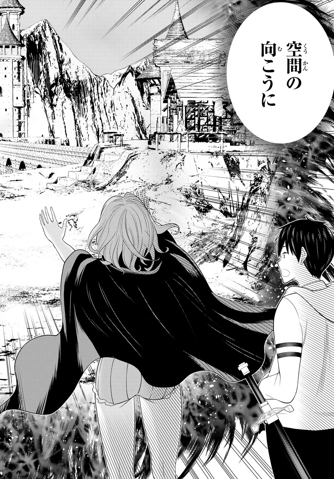JIKAN TEISHI YUUSHA - YOMEI 3-KA NO SETTEI JA SEKAI O SUKUU NI WA MIJIKA SUGIRU - raw - Chapter 50 - https://jpdd.ccdd.to/JPDD/jikanteishiyuushayomei3kanosetteijasekaiosukuuniwamijikasugiru/265355/5dd4zi25kj5.jpg